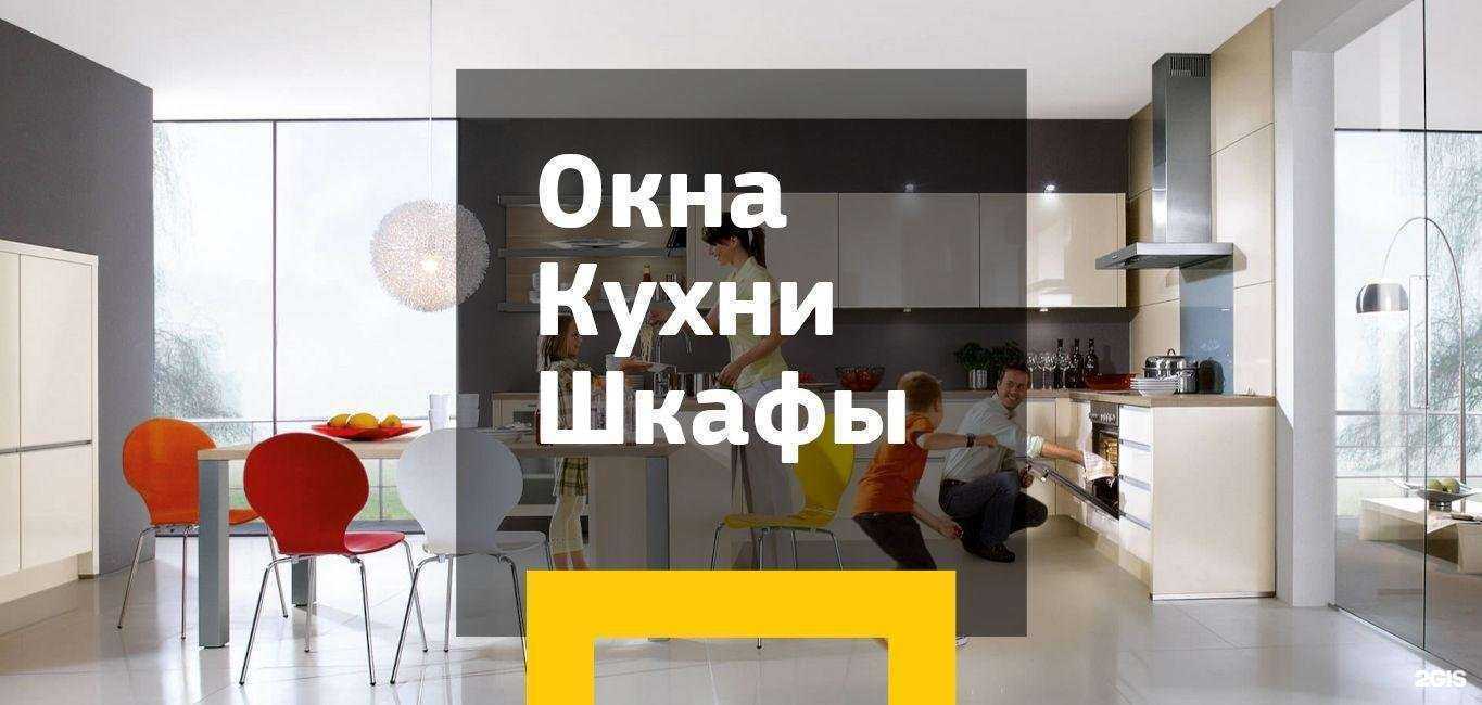 Отзывы на компанию Всёвдом в Волгограде c фото