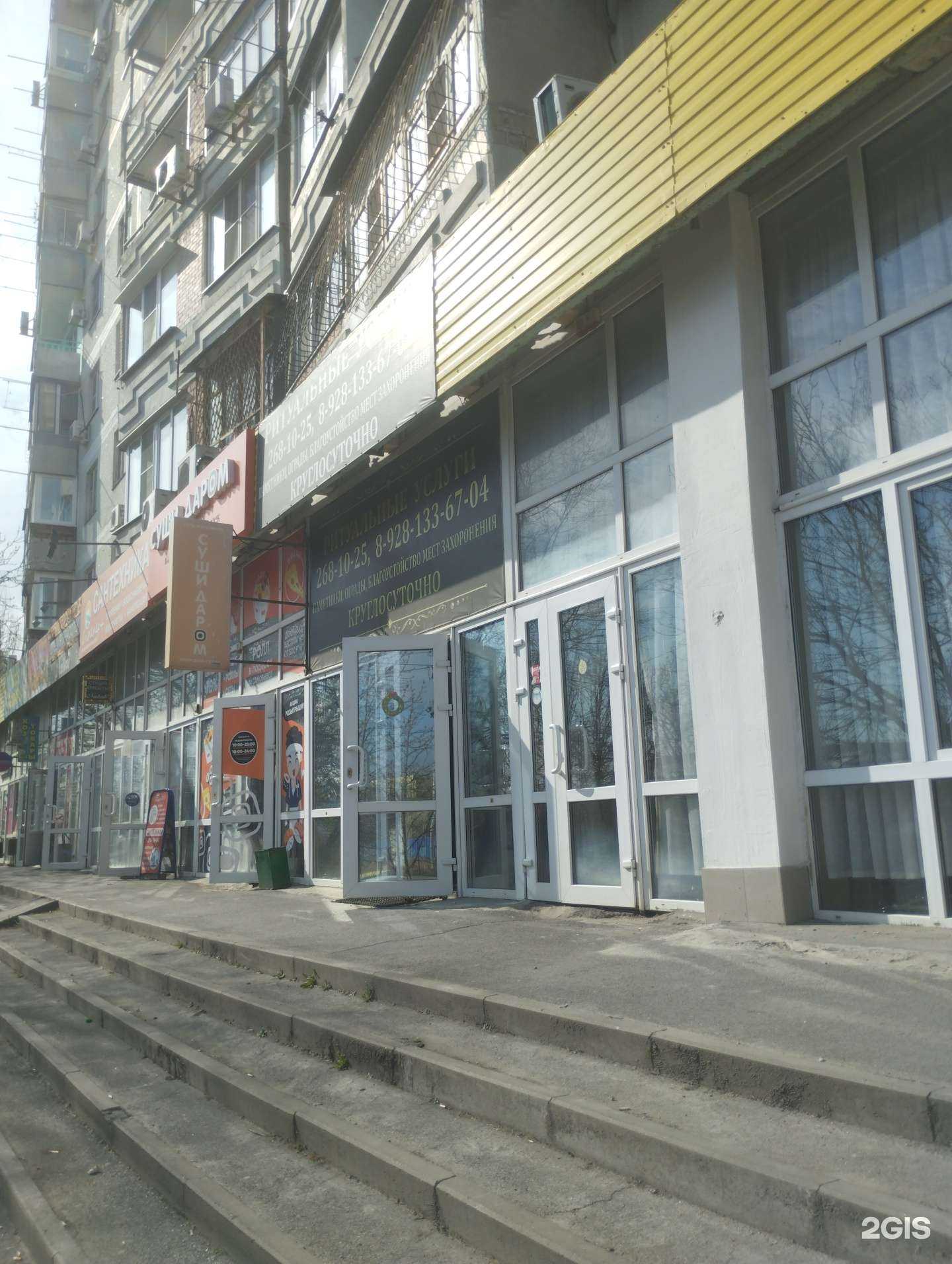 Отзывы на компанию Салон ритуальных услуг в г. Ростов-на-Дону c фото