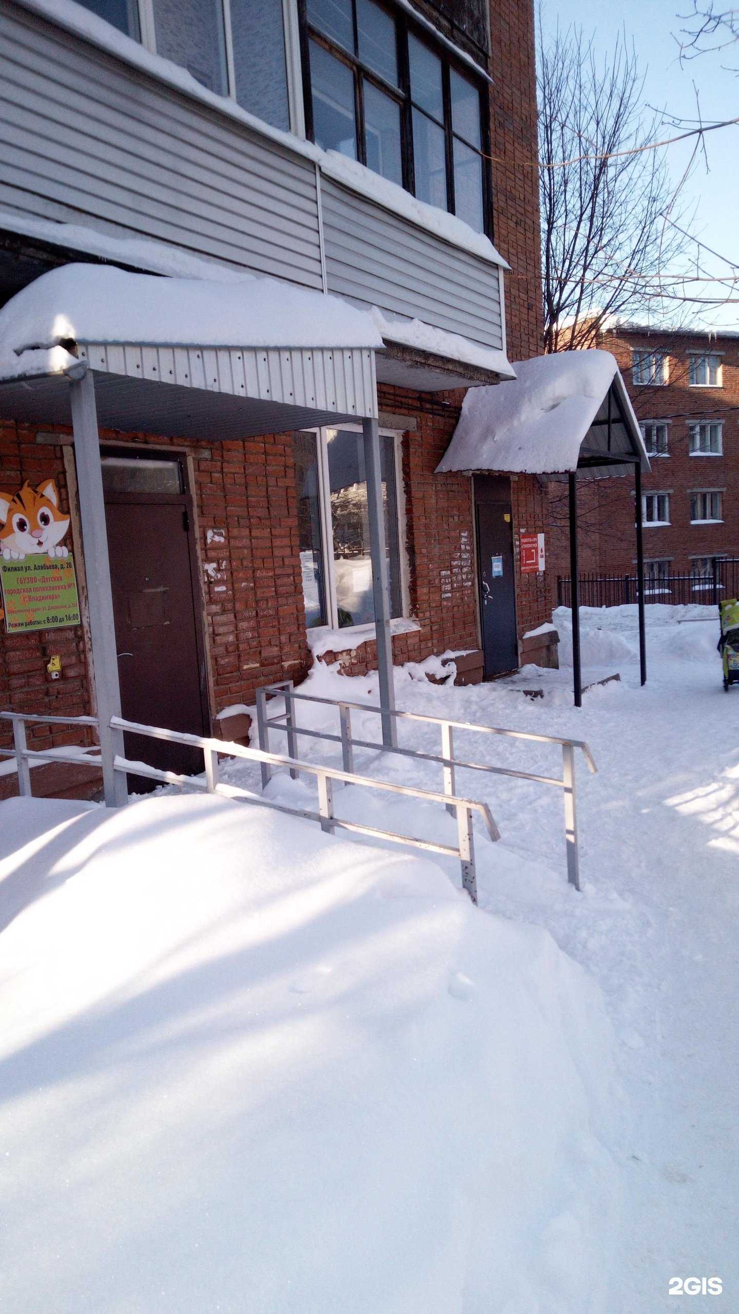 Отзывы на компанию Детская городская поликлиника №1 в Владимире c фото