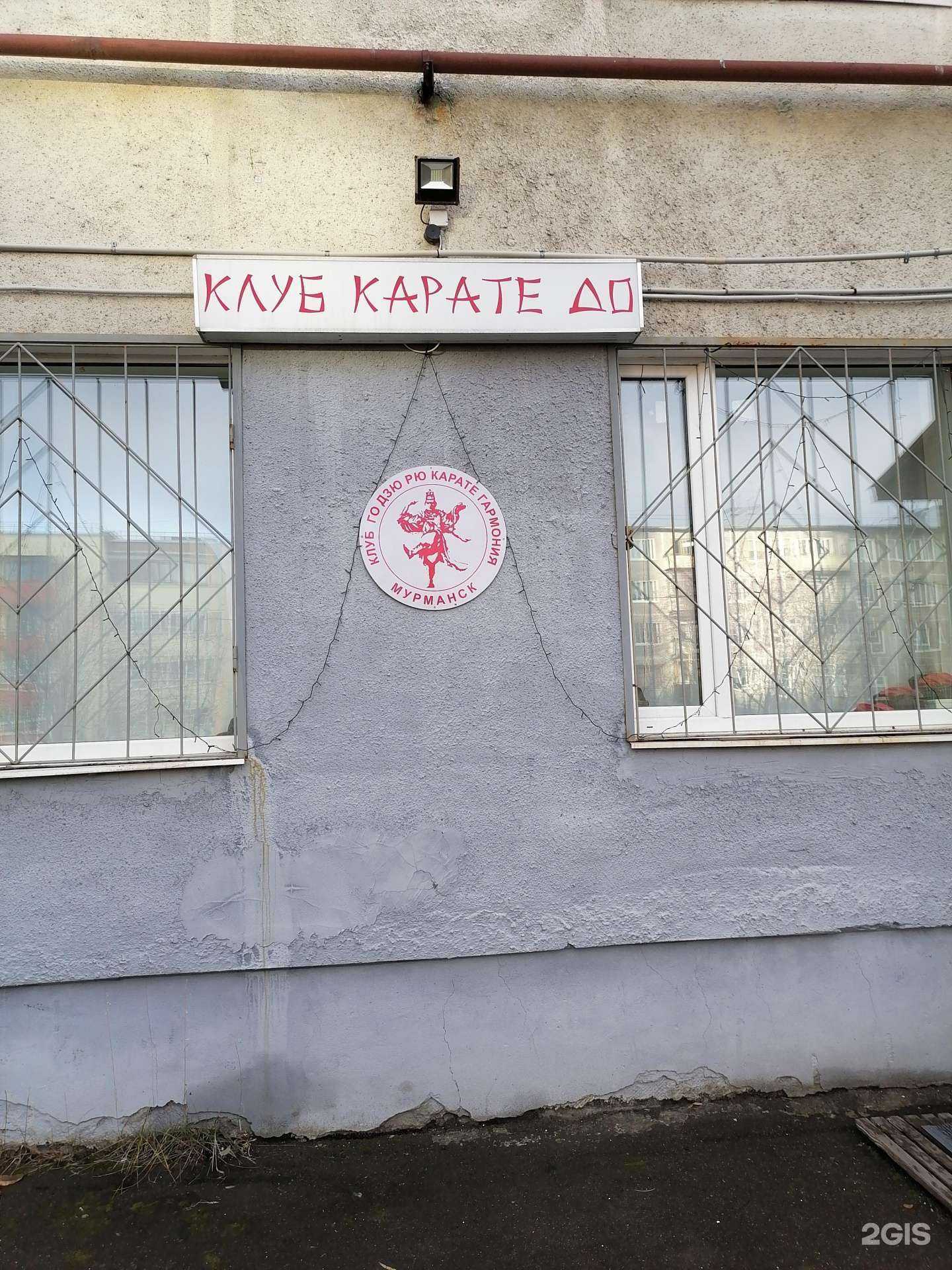 Отзывы на компанию Гармония в Мурманске c фото