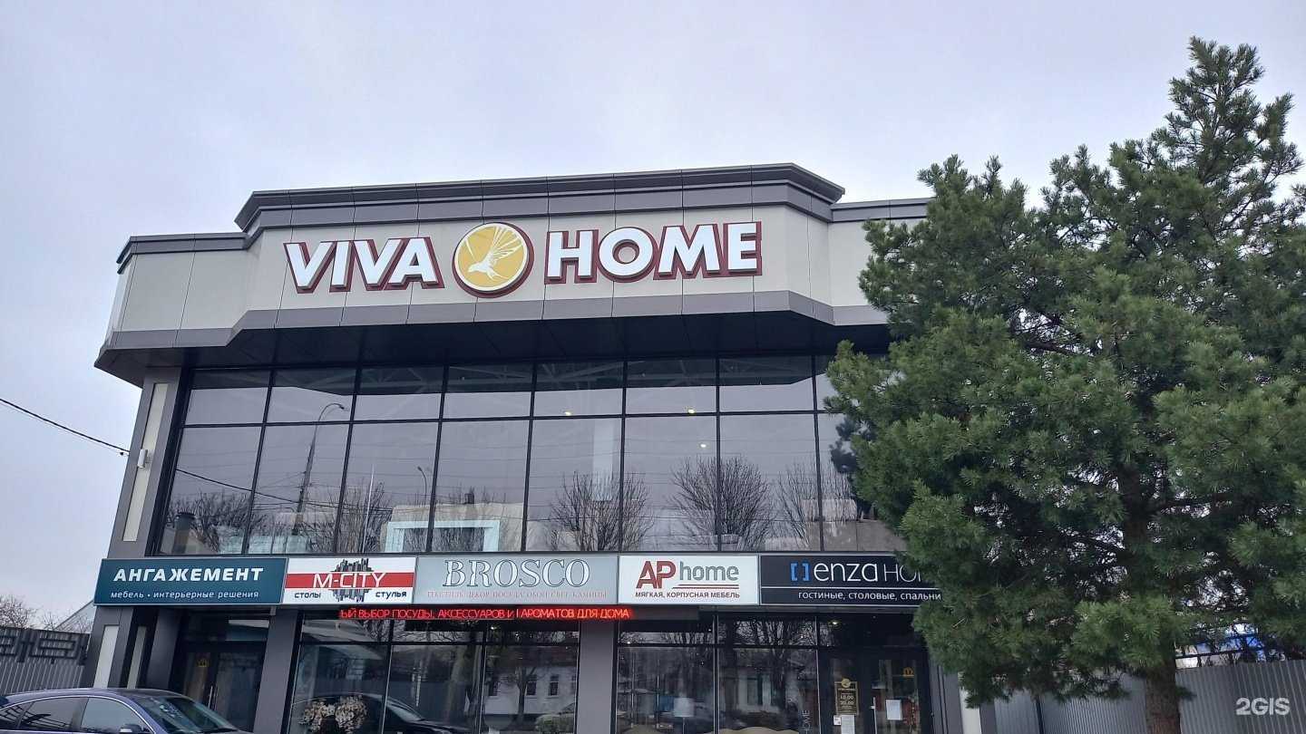 Отзывы на компанию Viva Home в Майкопе c фото - фотография 2 из 2
