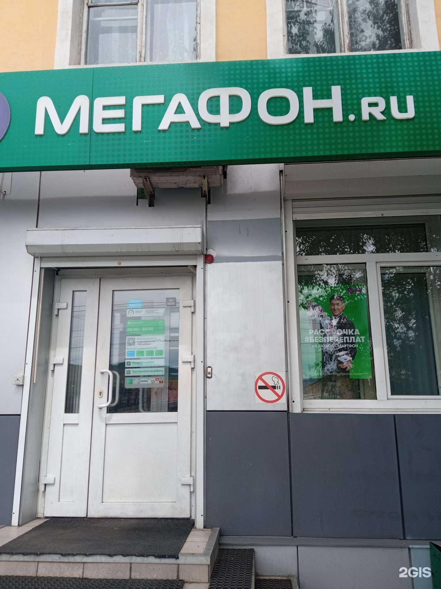 Отзывы на компанию МегаФон-Yota в г. Чита c фото