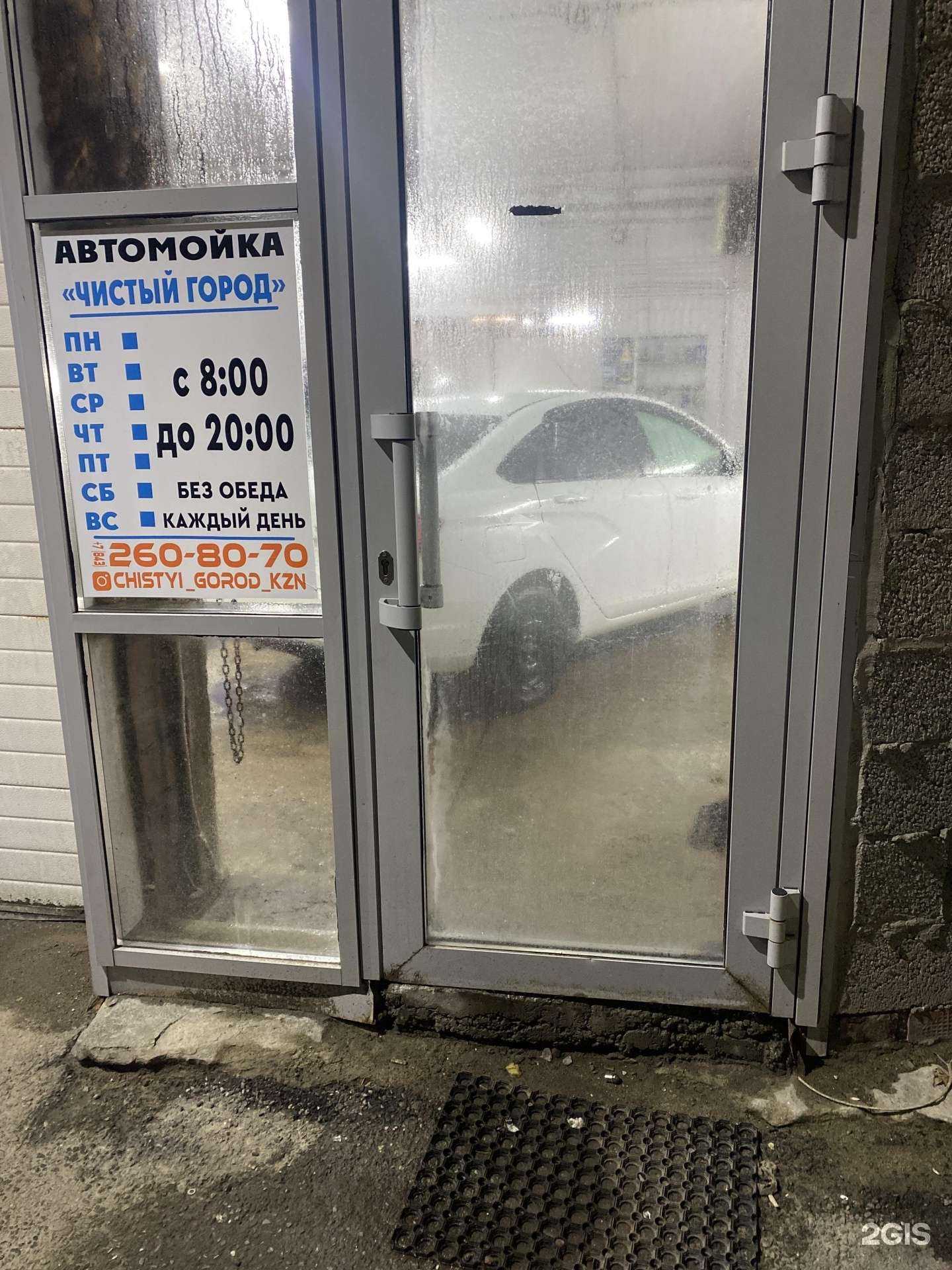 Отзывы на компанию Чистый город в Казани c фото