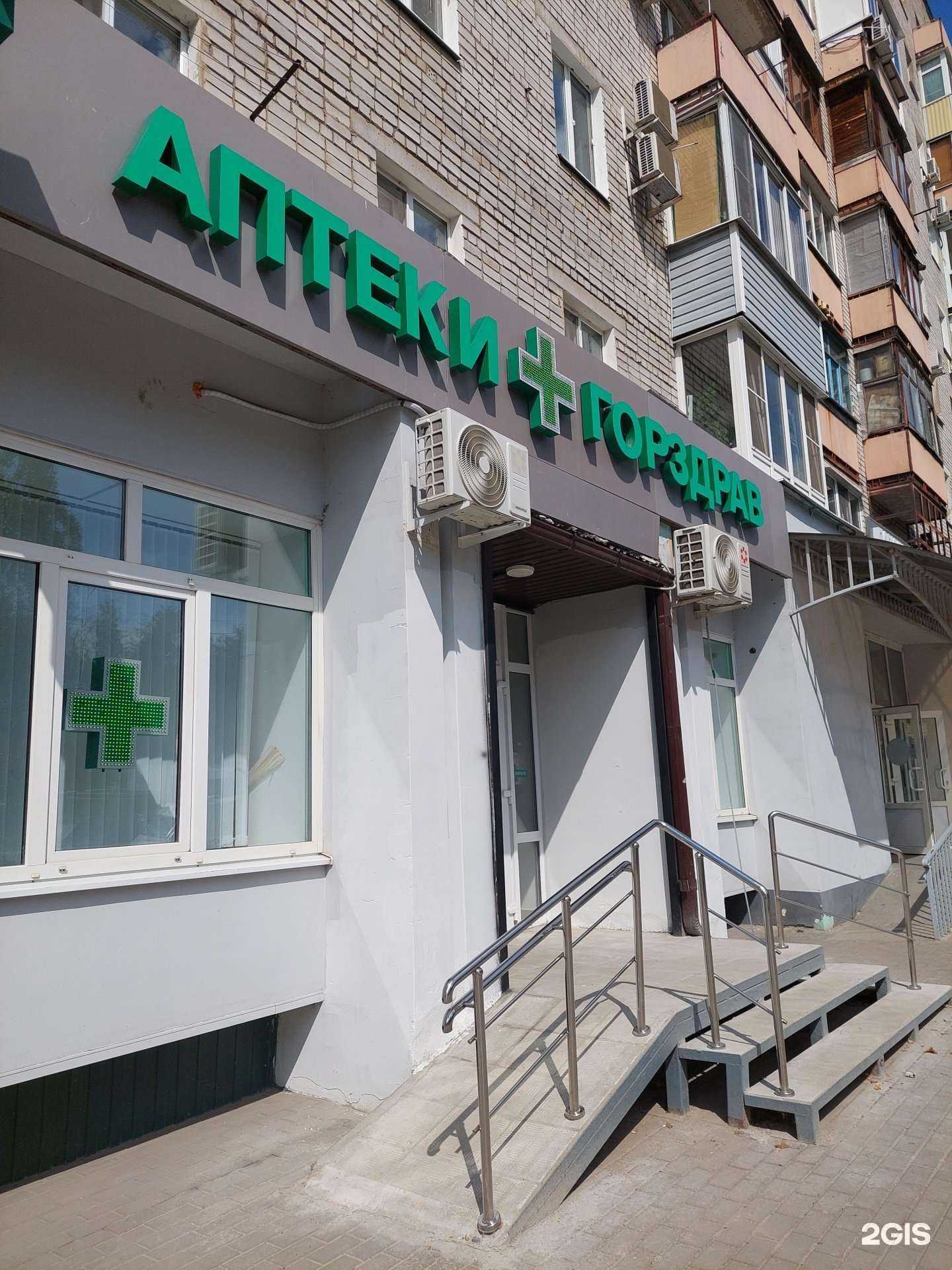 Отзывы на компанию Горздрав в г. Воронеж c фото