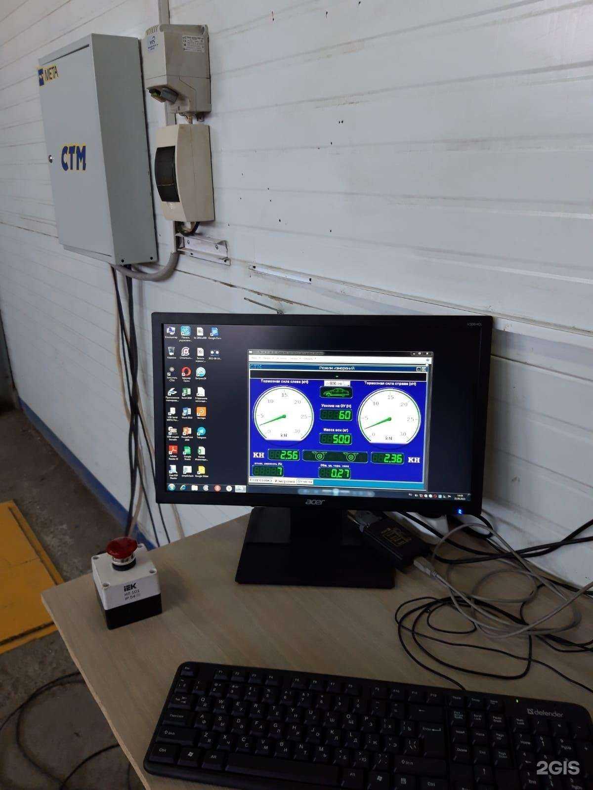 Отзывы на компанию Техосмотр Экосмотр в г. Омск c фото