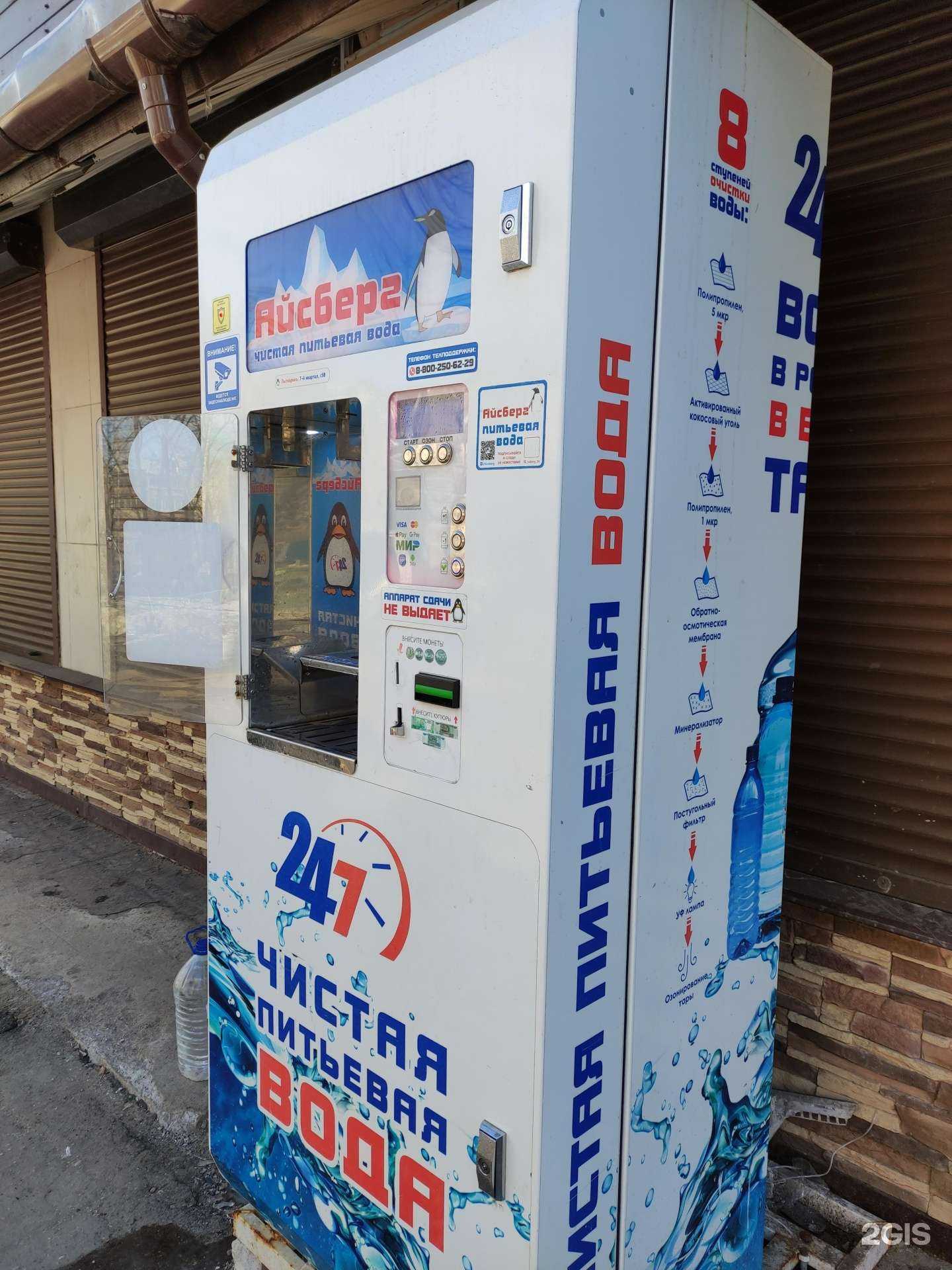 Отзывы на компанию Айсберг в Лыткарине c фото