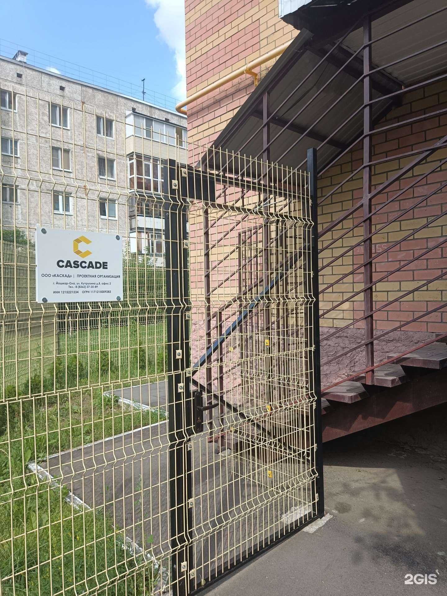 Отзывы на компанию Каскад в Йошкар-Оле c фото