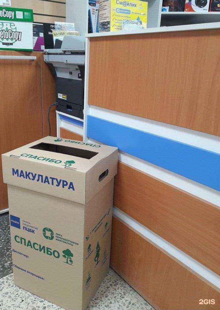 Отзывы на компанию Смайлик в Березниках c фото