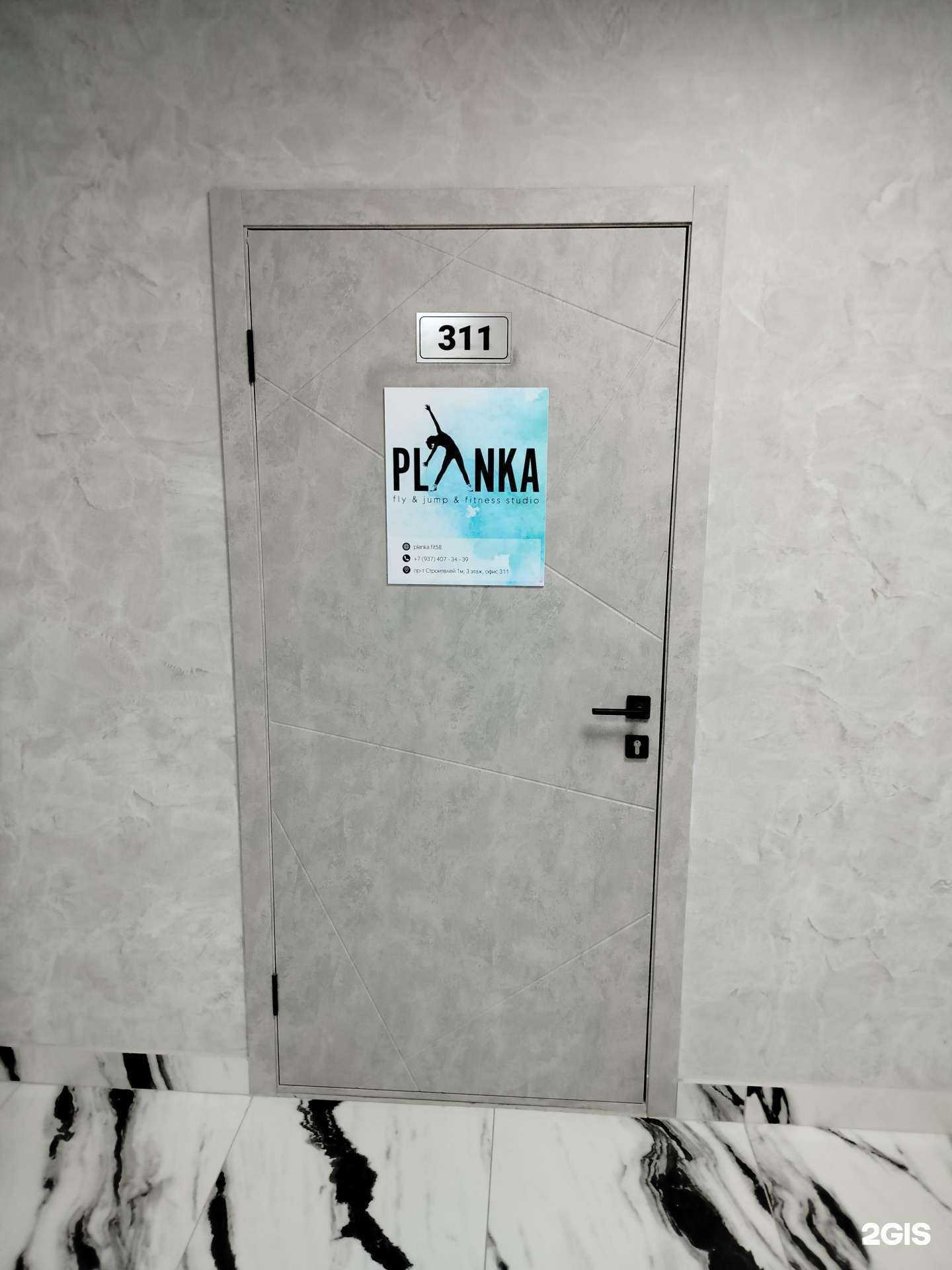 Отзывы на компанию Planka в г. Пенза c фото