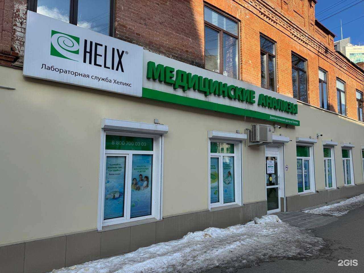 Отзывы на компанию Хеликс в г. Екатеринбург c фото