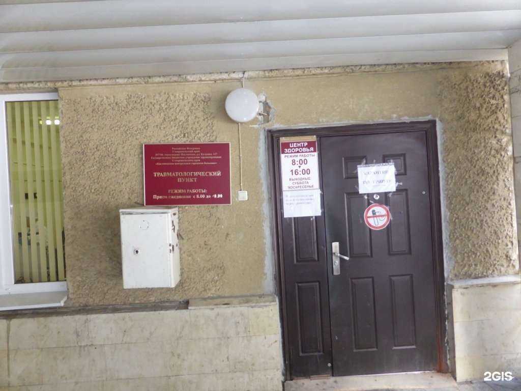 Отзывы на компанию Кисловодская центральная городская больница в Кисловодске c фото