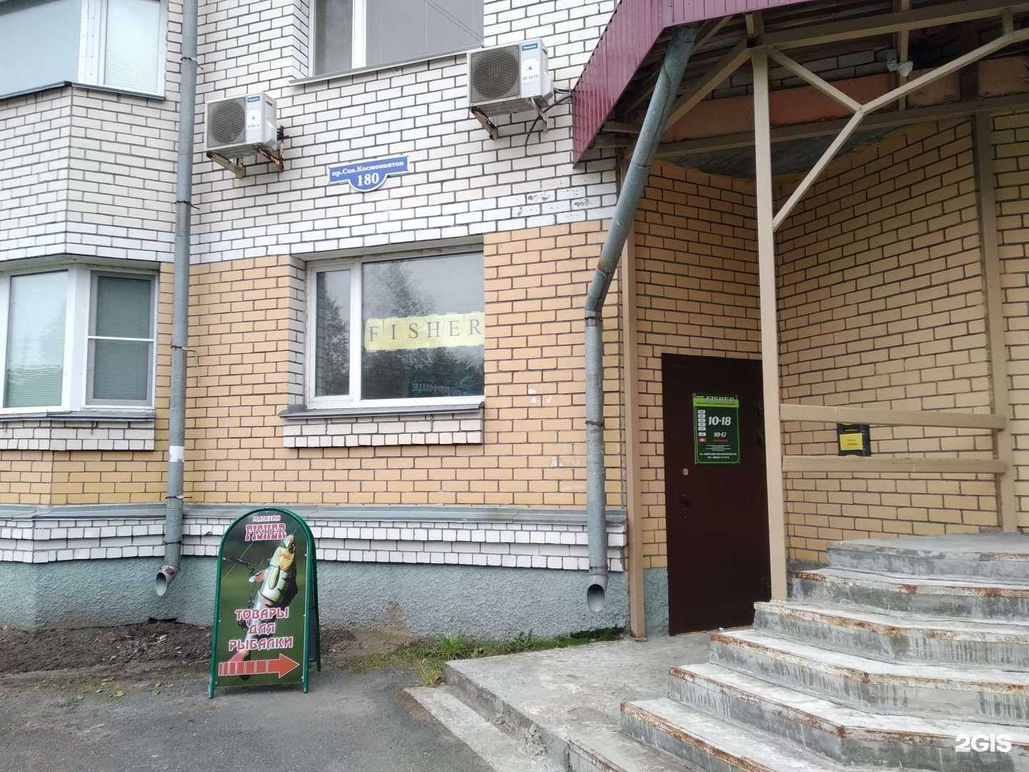 Отзывы на компанию Fisher в г. Архангельск c фото