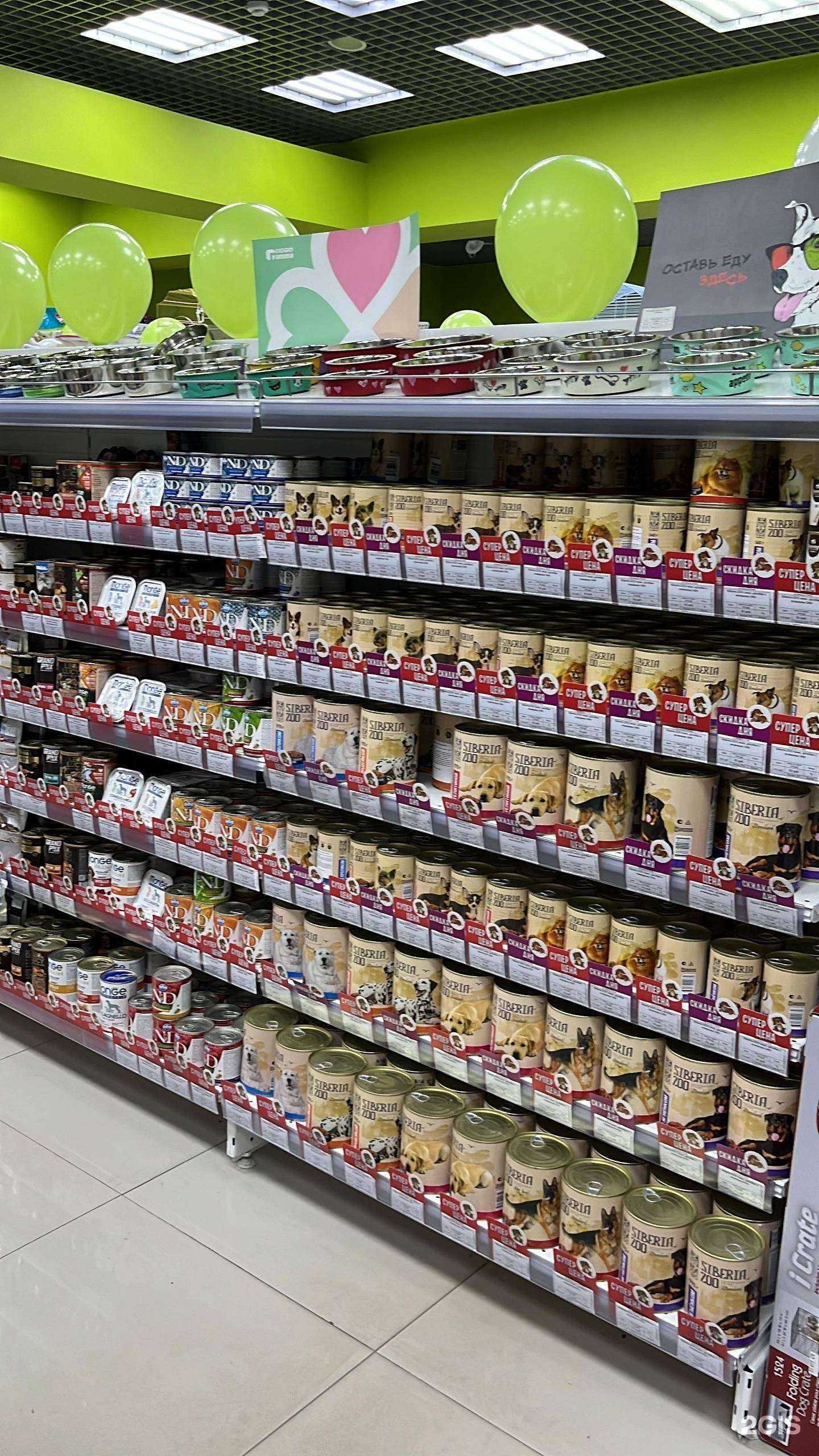 Отзывы на компанию Зоодисконт в Черемхове c фото