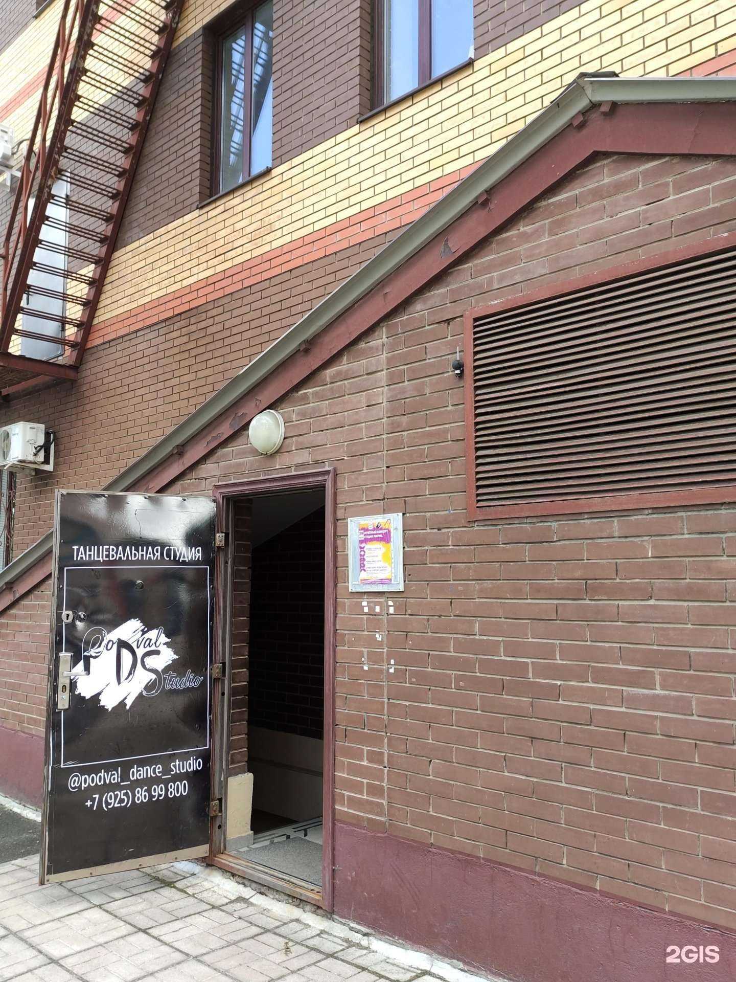 Отзывы на компанию Podval в г. Щёлково c фото