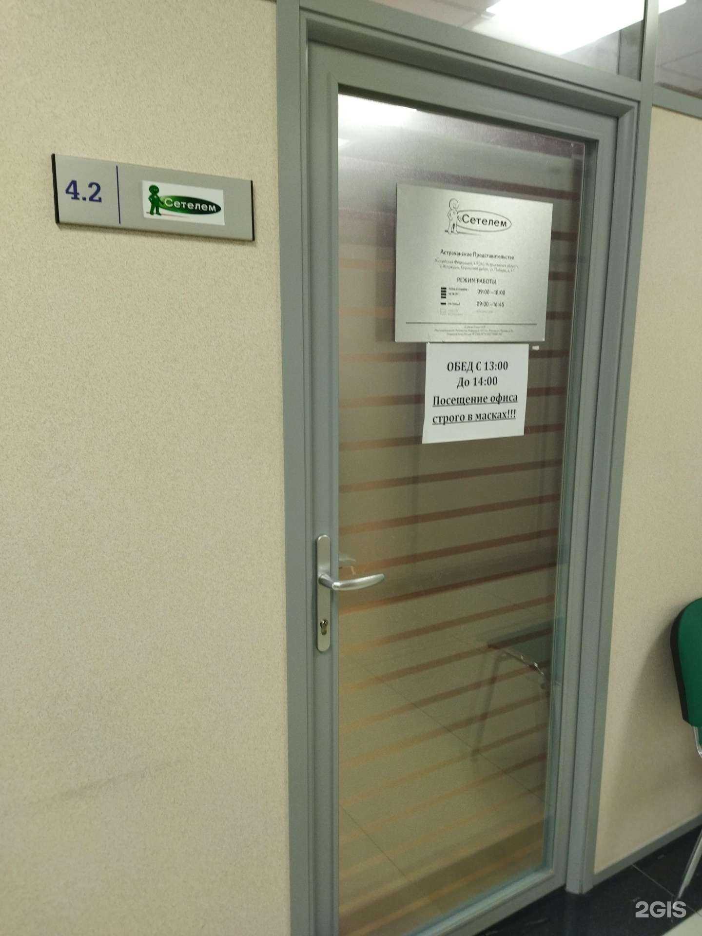 Отзывы на компанию Драйв Клик Банк в Астрахани c фото