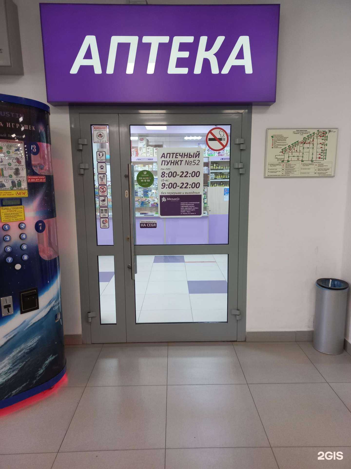 Отзывы на компанию Эдельвейс в г. Кемерово c фото