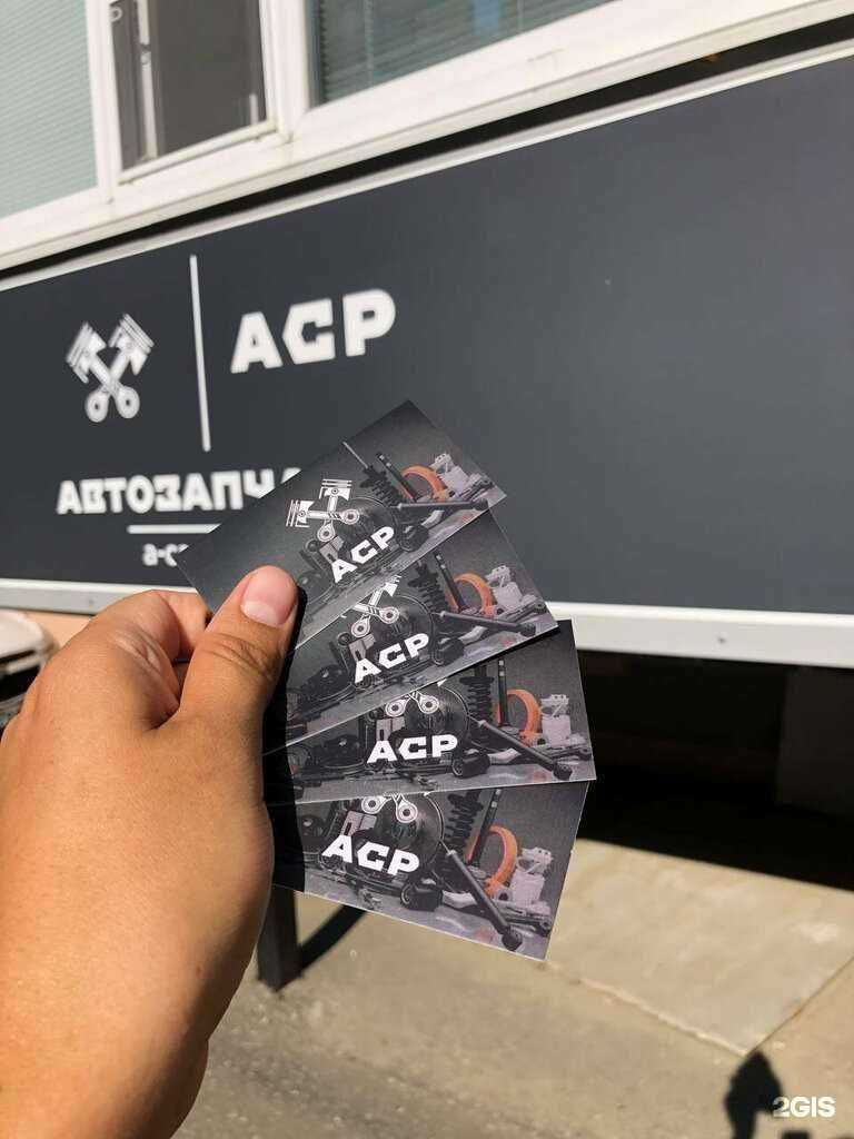 Отзывы на компанию Автозапчасти ACP в Пензе c фото