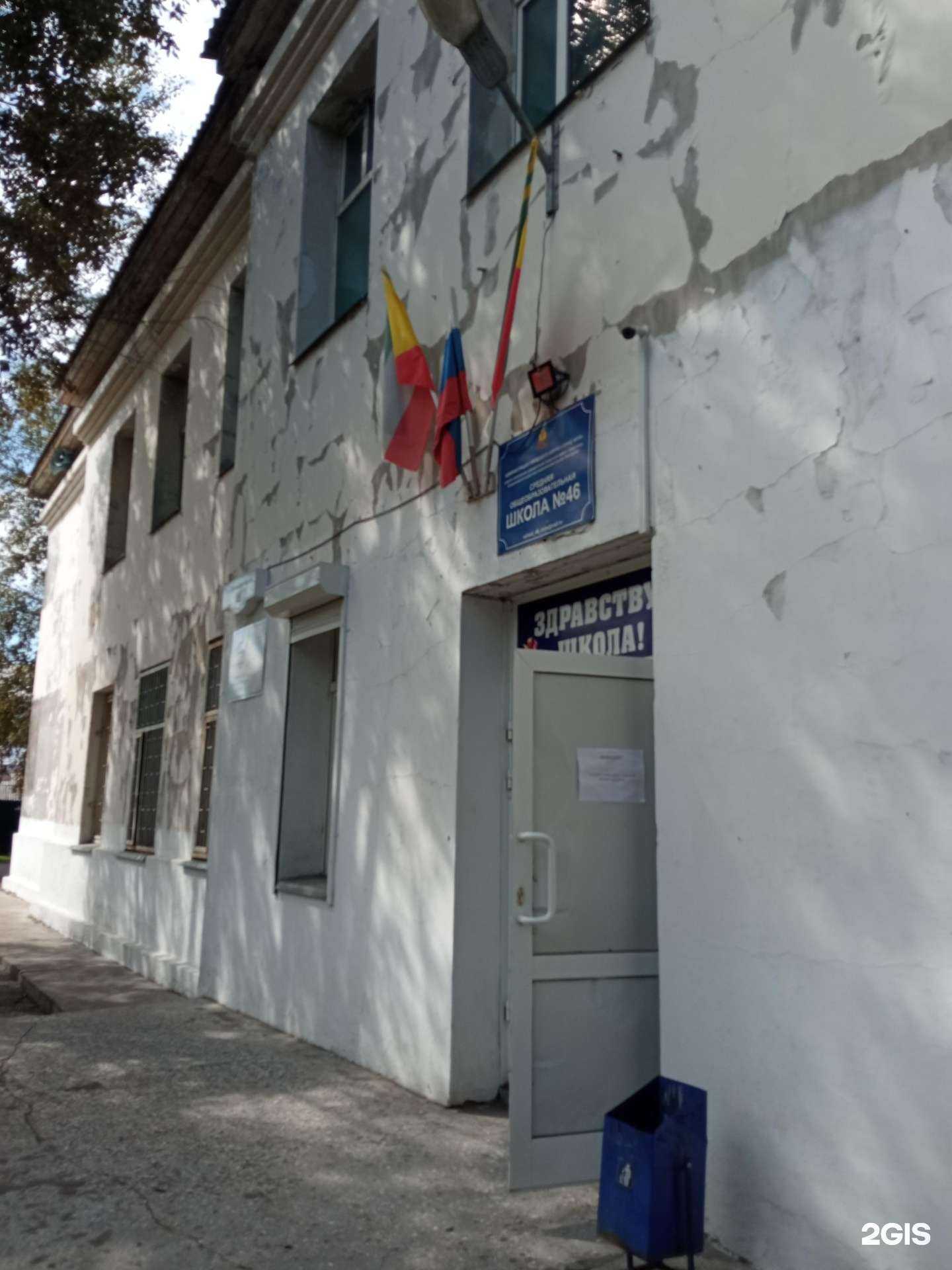 Отзывы на компанию Средняя школа №46 в г. Чита c фото