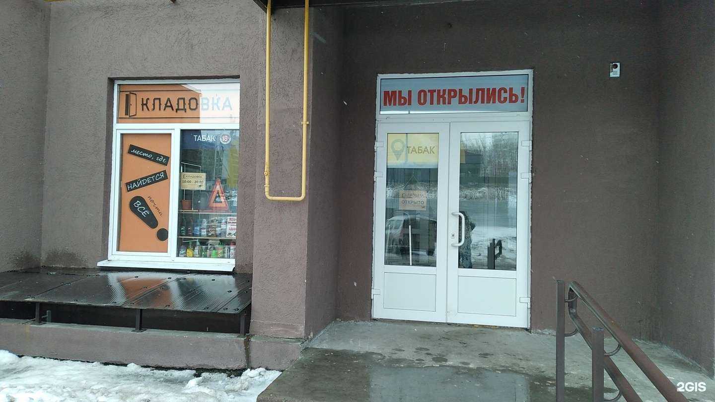 Отзывы на компанию Кладовка в г. Пенза c фото