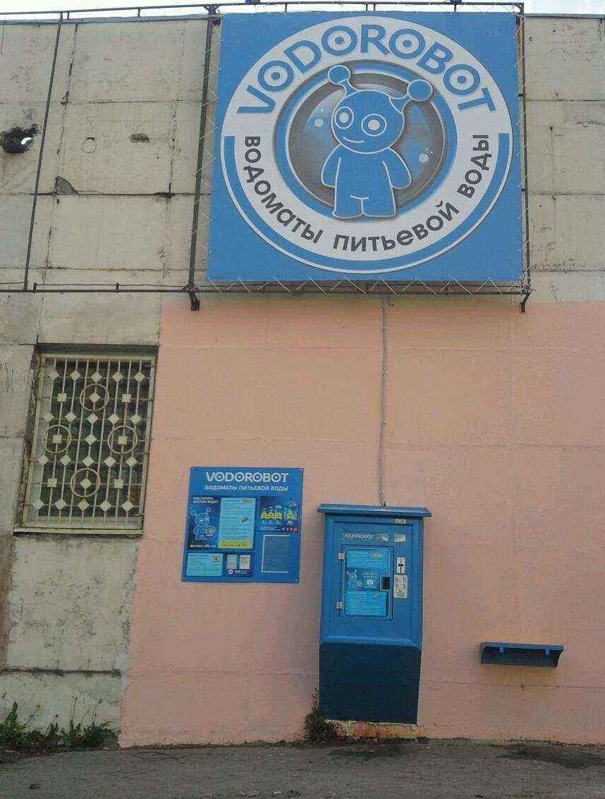 Отзывы на компанию Vodorobot в г. Челябинск c фото
