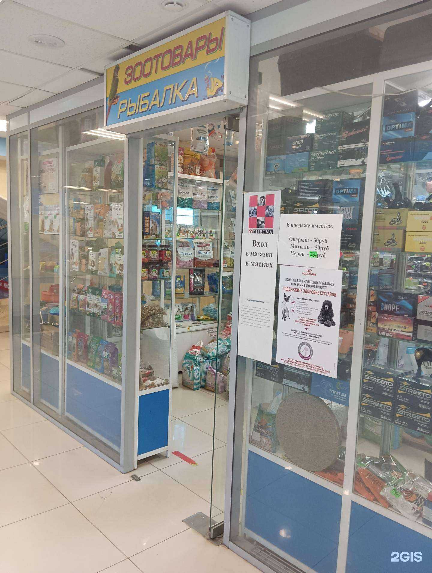 Отзывы на компанию Фауна в г. Муром c фото