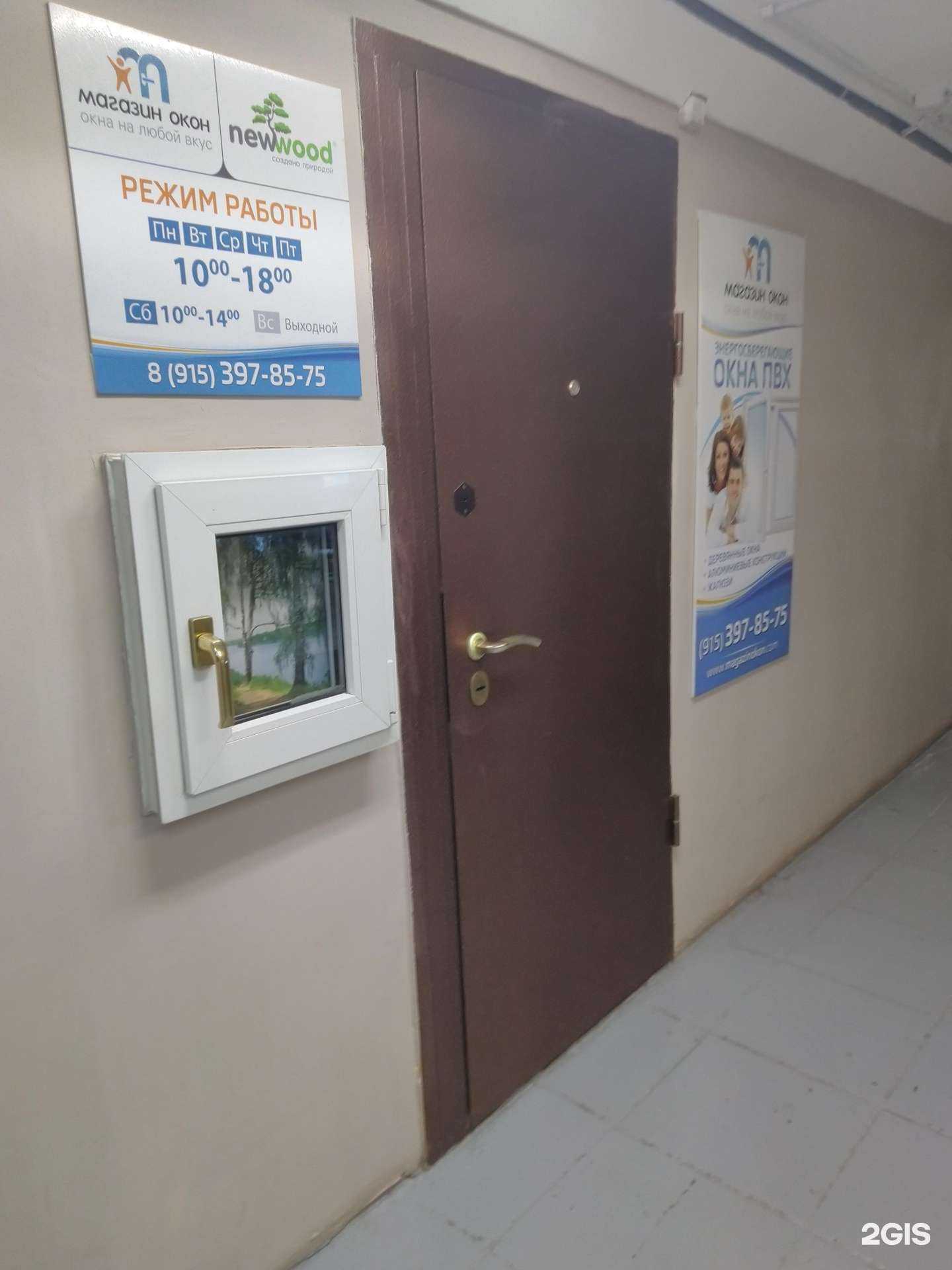 Отзывы на компанию Магазин окон в Щёлкове c фото