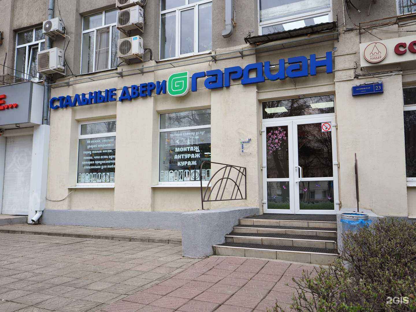 Отзывы на компанию Гардиан-Воронеж в Воронеже c фото