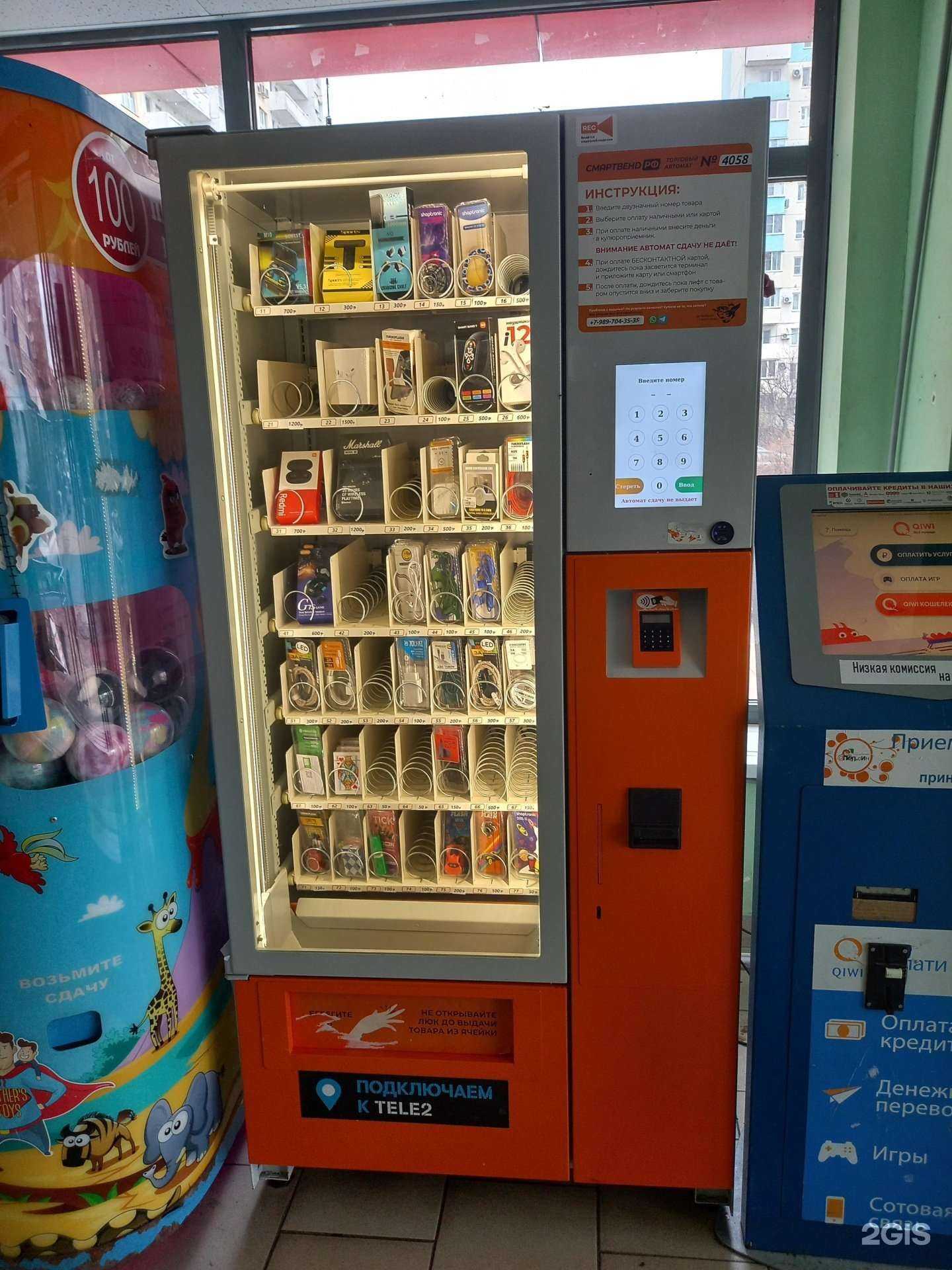 Отзывы на компанию Смартвенд в Краснодаре c фото