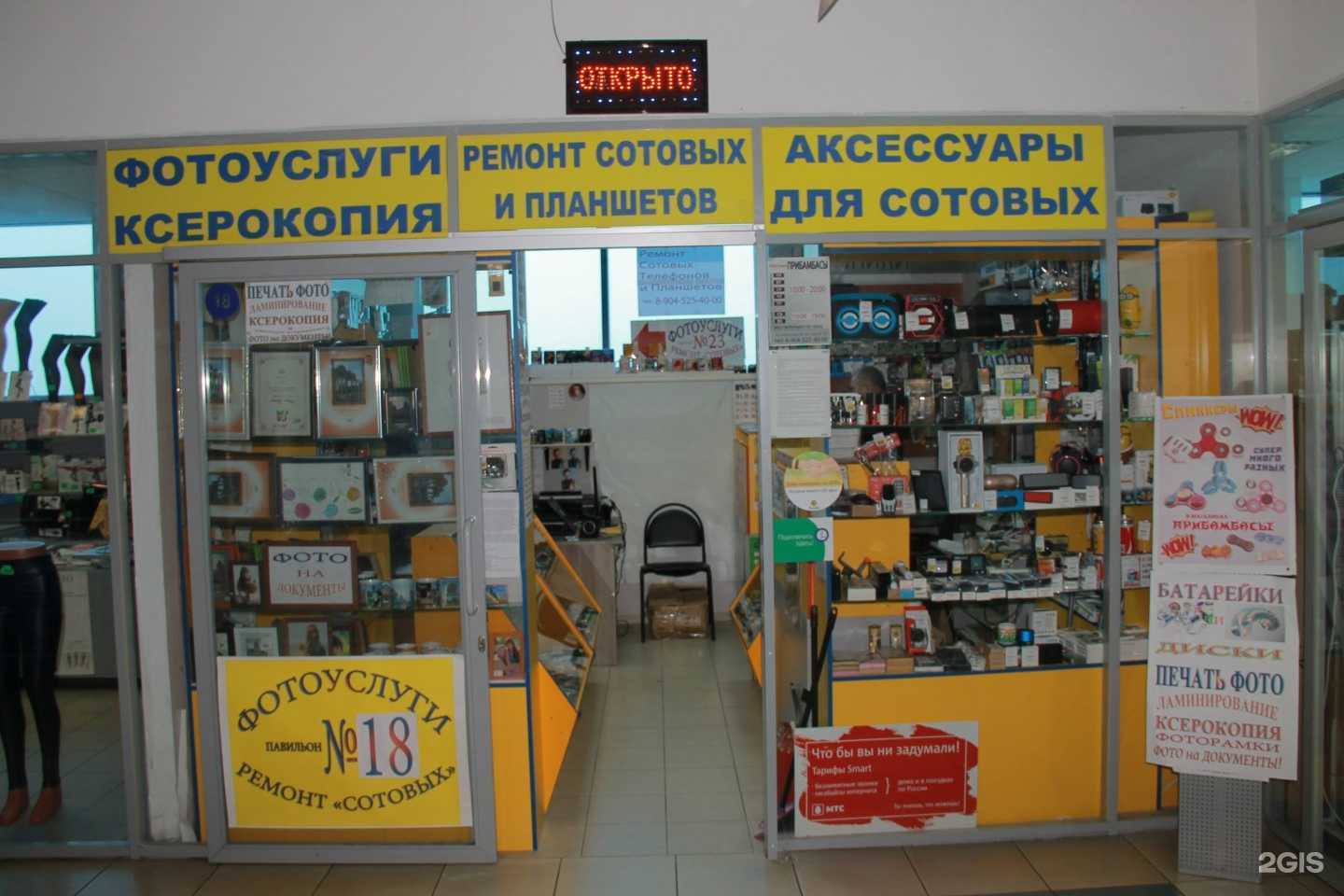 Отзывы на компанию Фотоцентр в г. Курск c фото