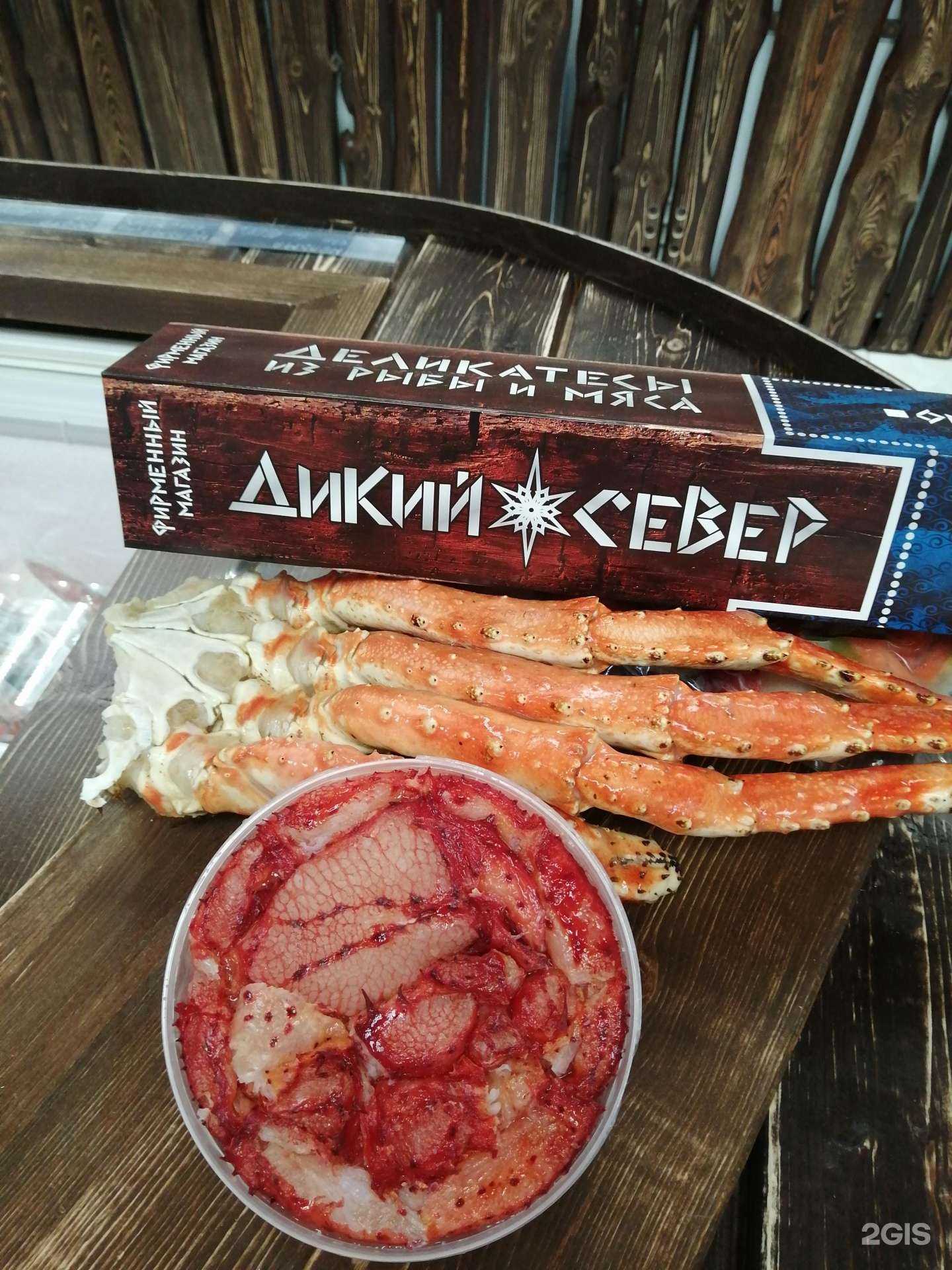 Отзывы на компанию Дикий север в Абакане c фото