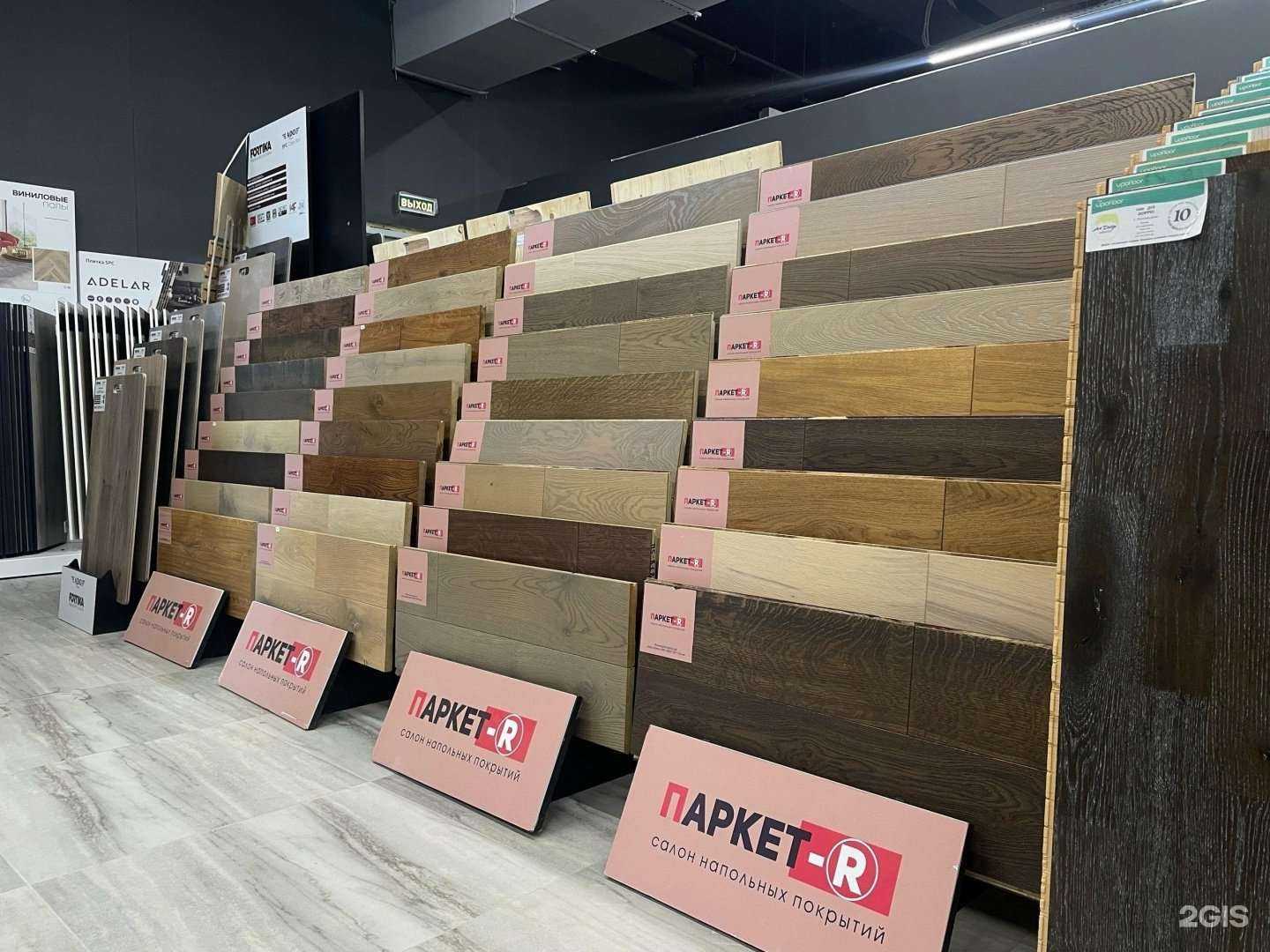 Отзывы на компанию Паркет-R в г. Калуга c фото