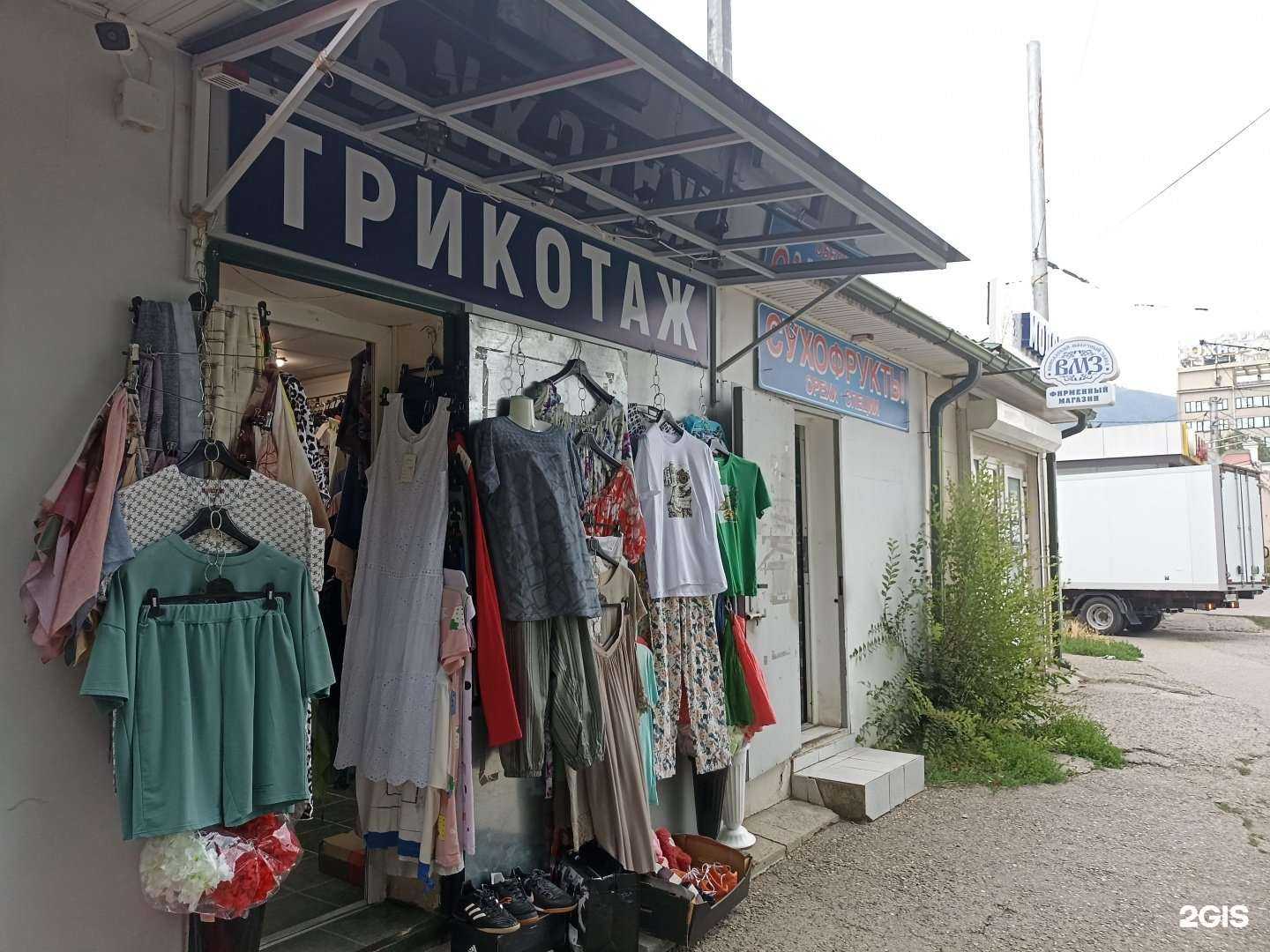 Отзывы на компанию Магазин трикотажа в г. Пятигорск c фото