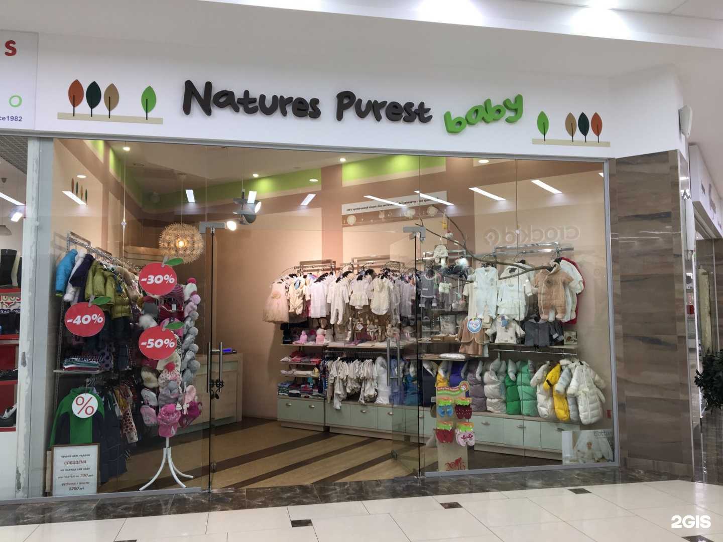 Отзывы на компанию Natures Purest baby в Тюмени c фото