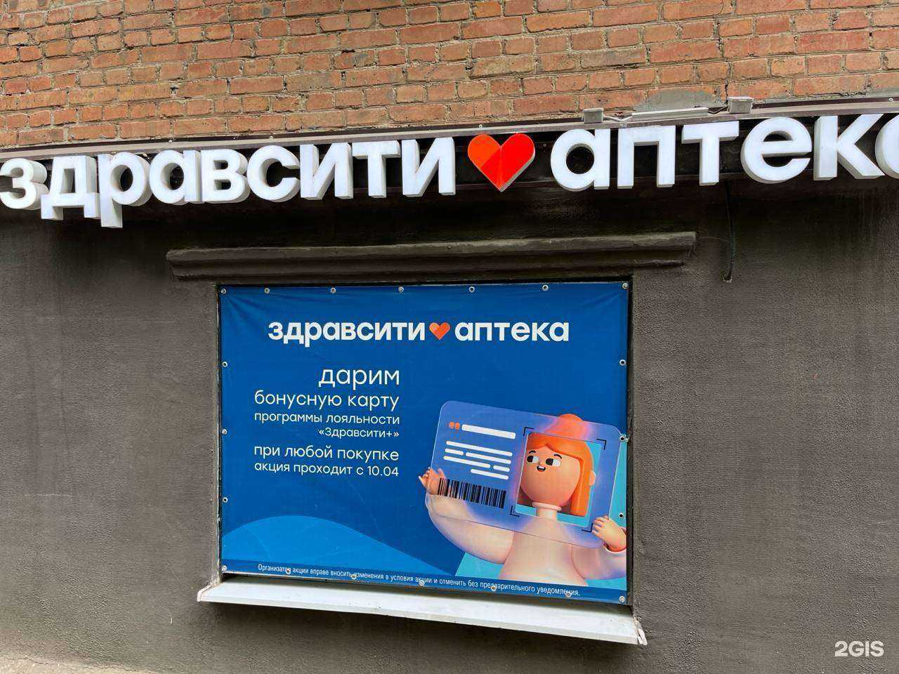 Отзывы на компанию Здравсити в Ростове-на-Дону c фото