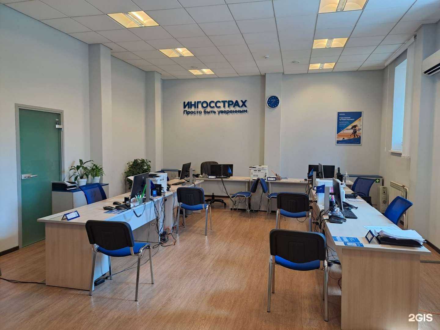 Отзывы на компанию Ингосстрах в Тюмени c фото