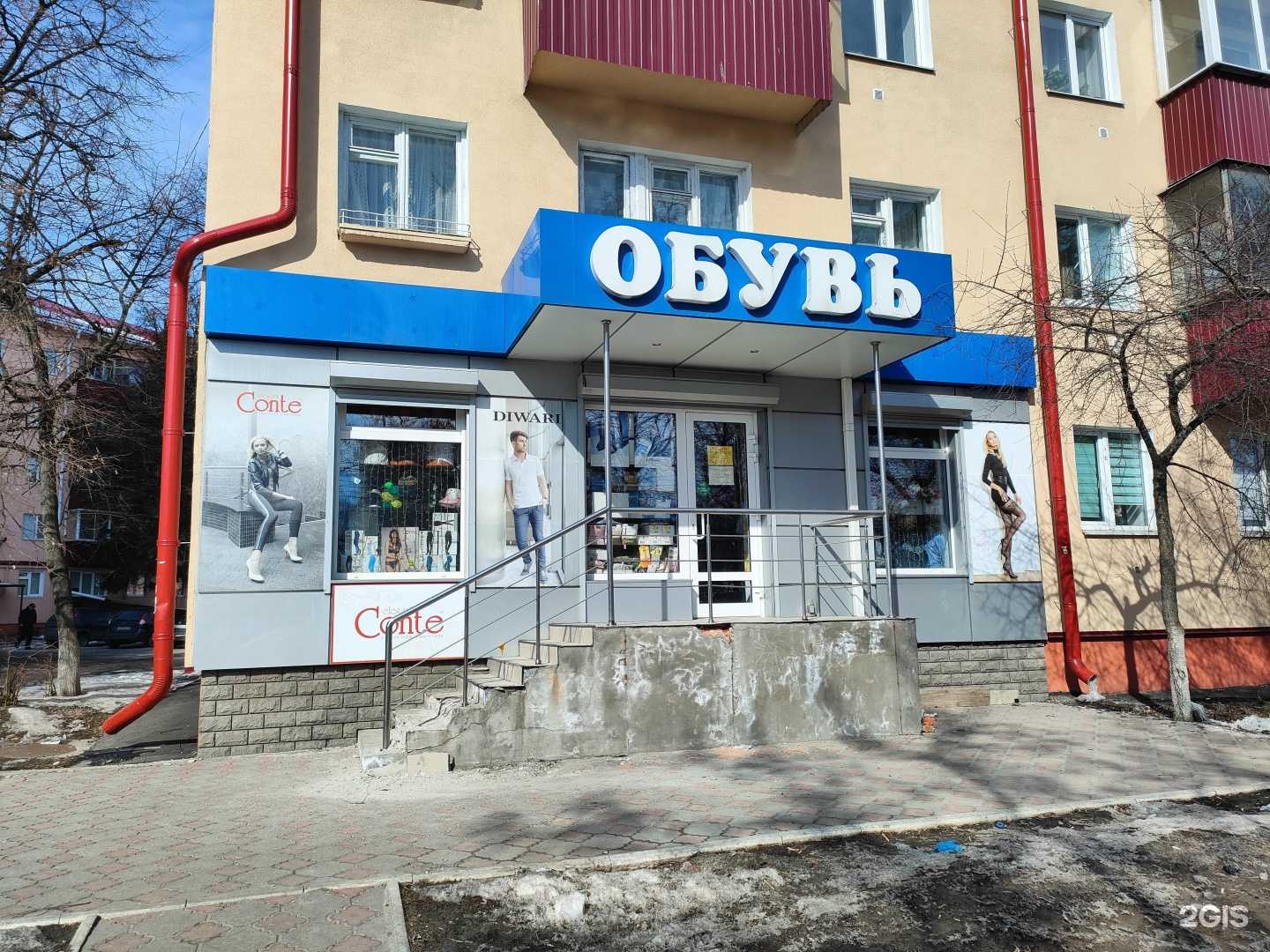 Отзывы на компанию Обувной магазин в Курске c фото - фотография 2 из 2