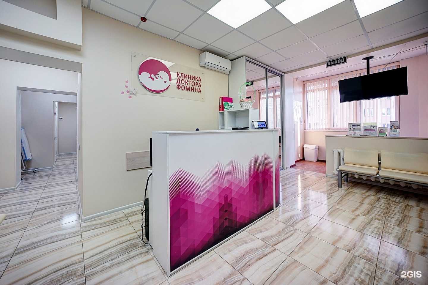 Отзывы на компанию Клиника Фомина в г. Тверь c фото