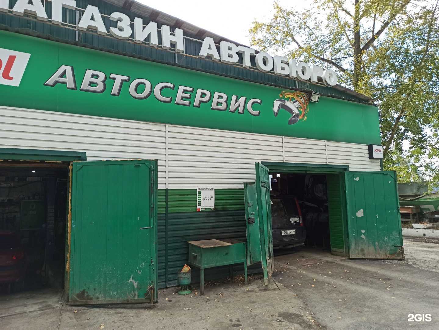 Отзывы на компанию Автосервис в г. Первоуральск c фото