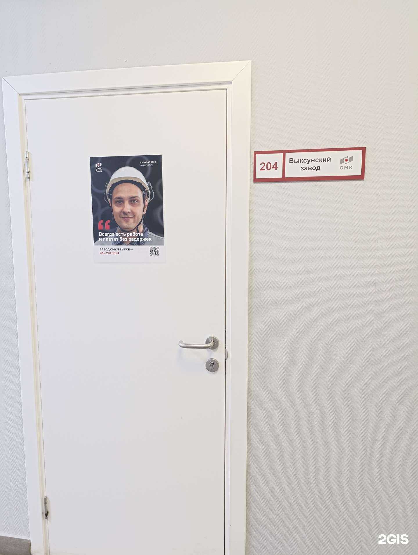 Отзывы на компанию Выксунский металлургический завод в г. Муром c фото