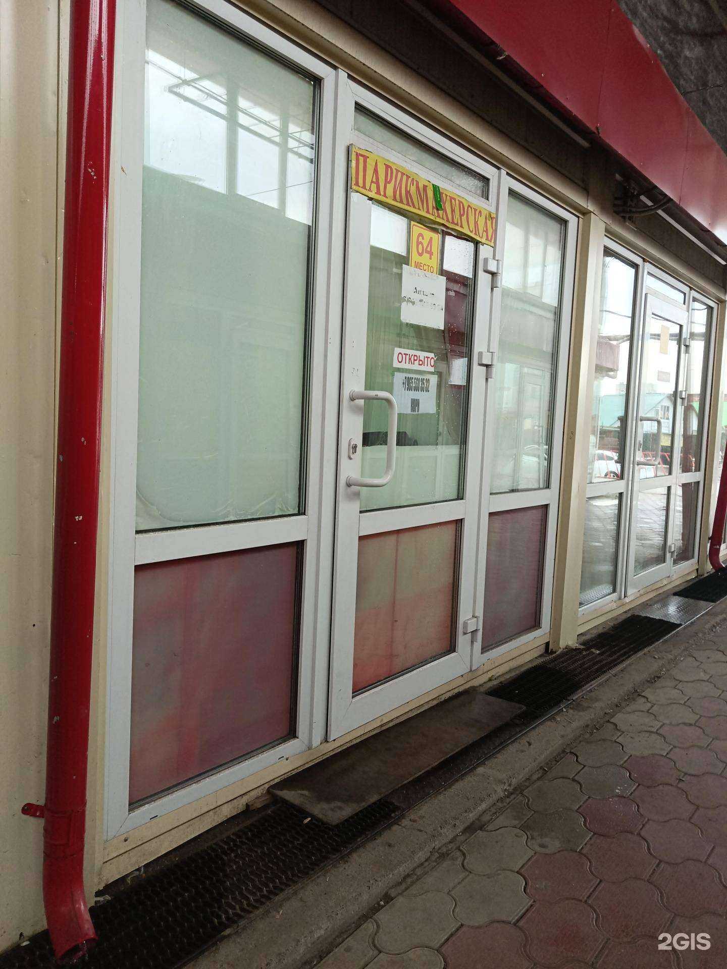 Отзывы на компанию Парикмахерская в г. Пермь c фото