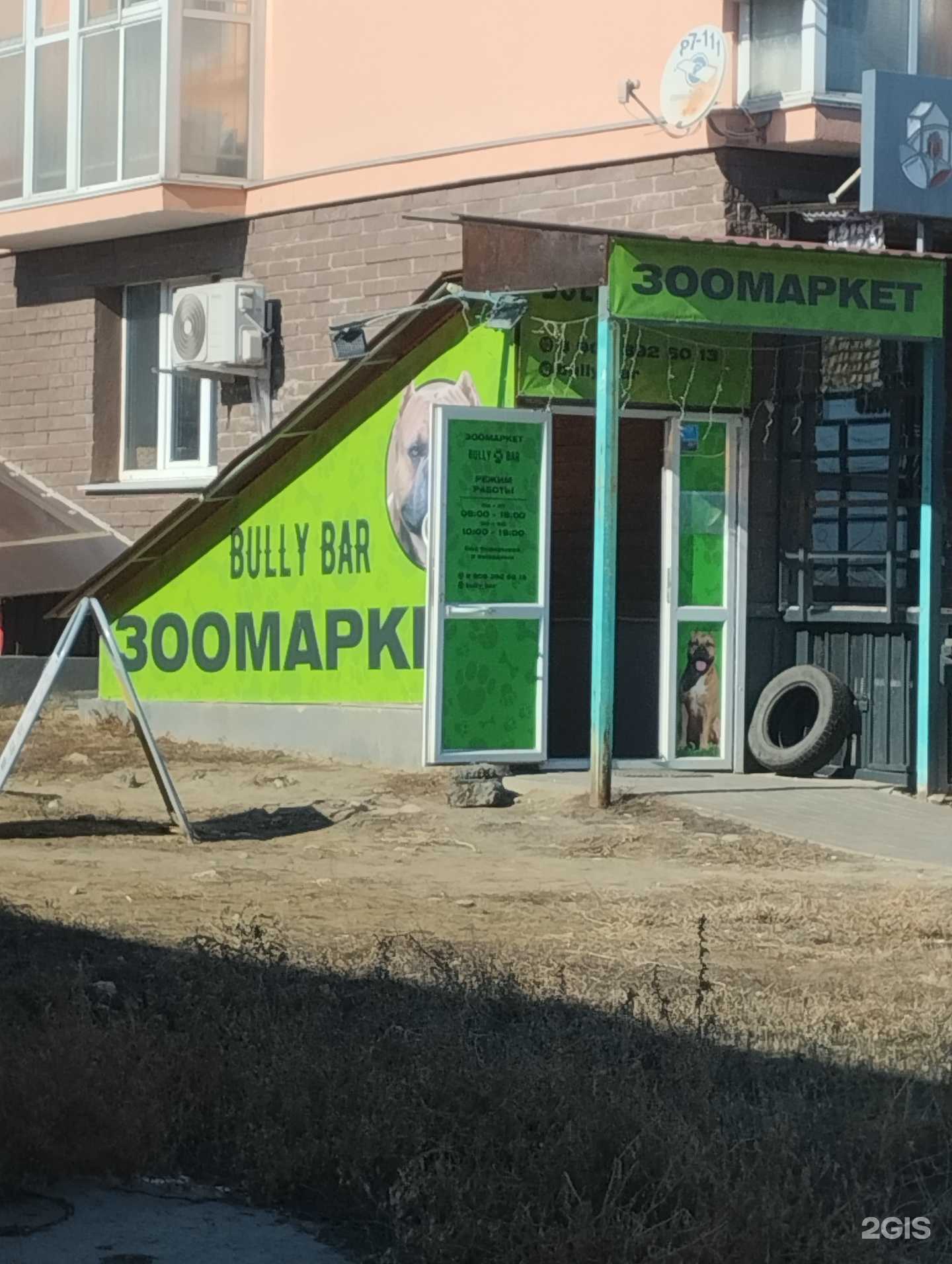 Отзывы на компанию Bully bar в Волгограде c фото