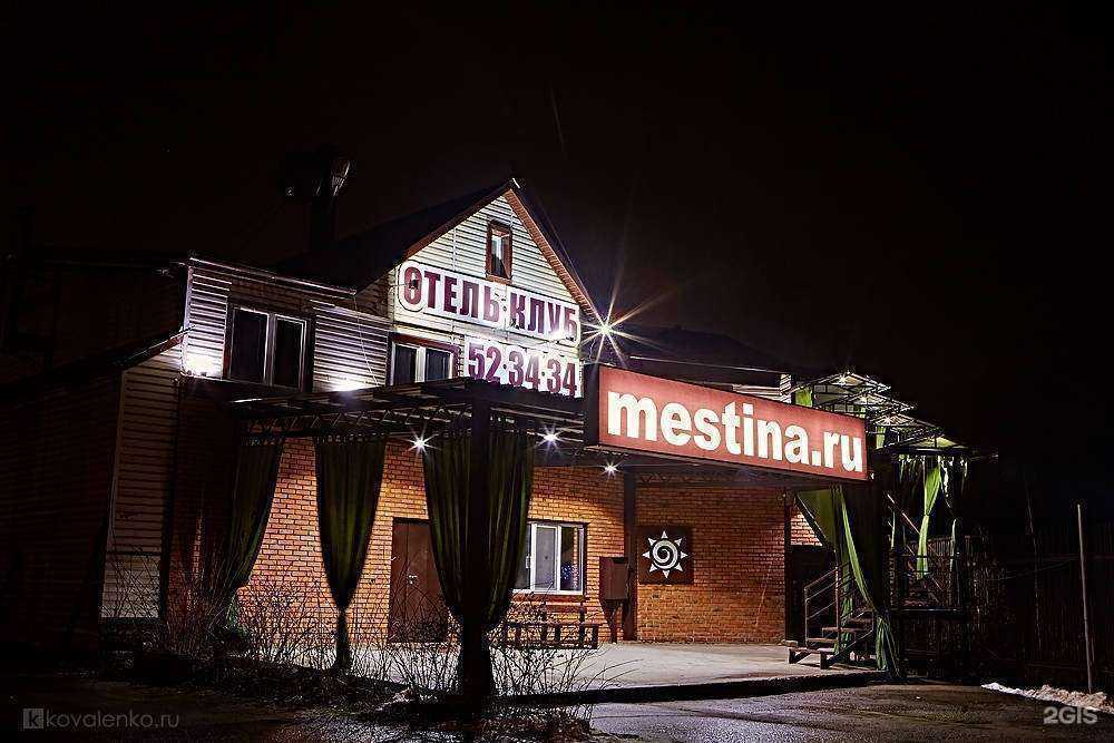 Отзывы на компанию Mestina в г. Брянск c фото