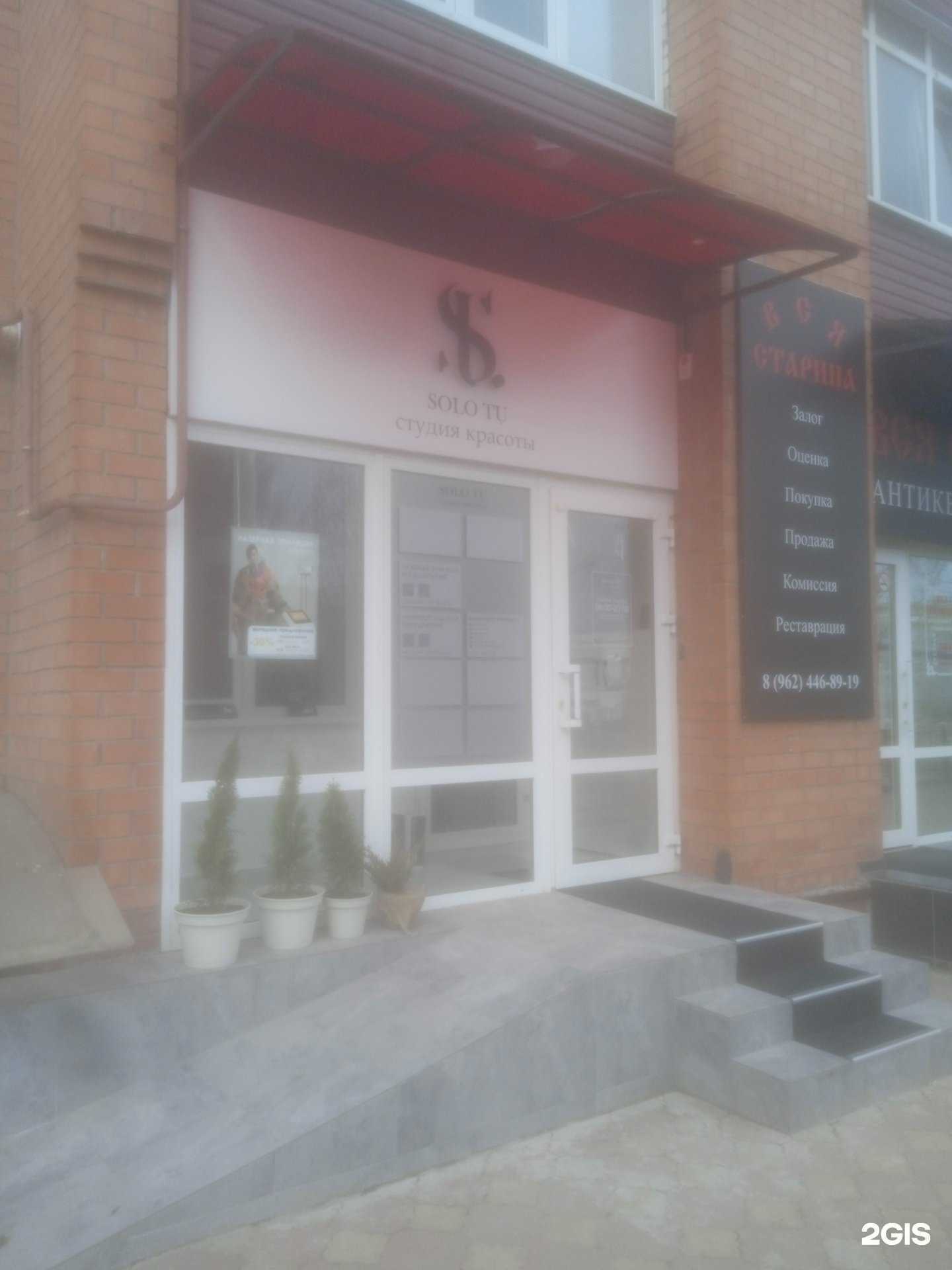 Отзывы на компанию Diodreams в Ставрополе c фото