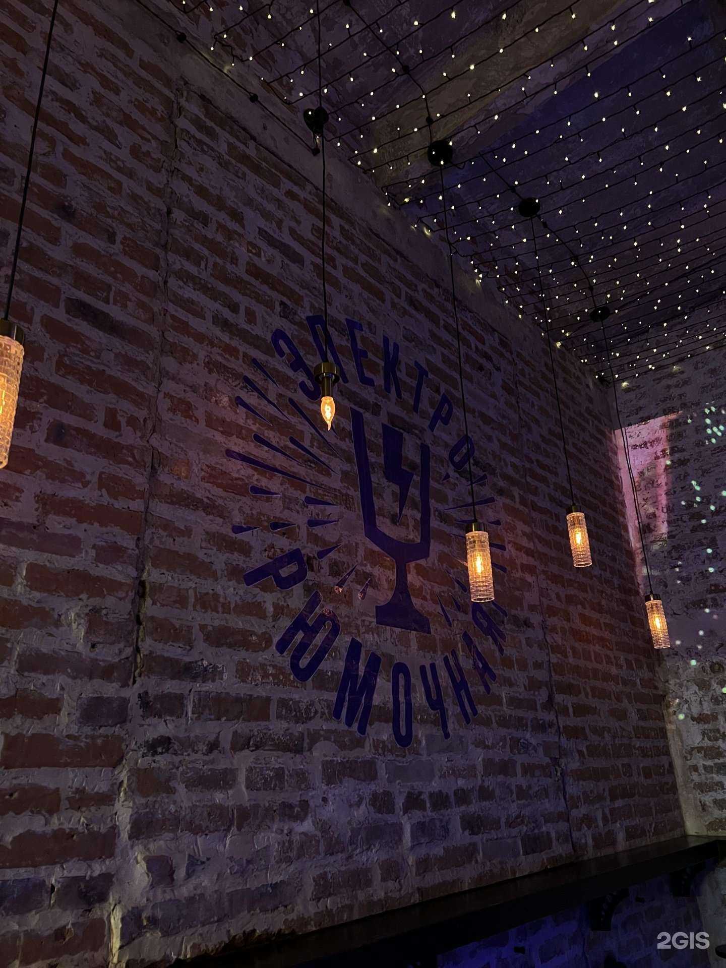 Отзывы на компанию Электро в г. Новосибирск c фото