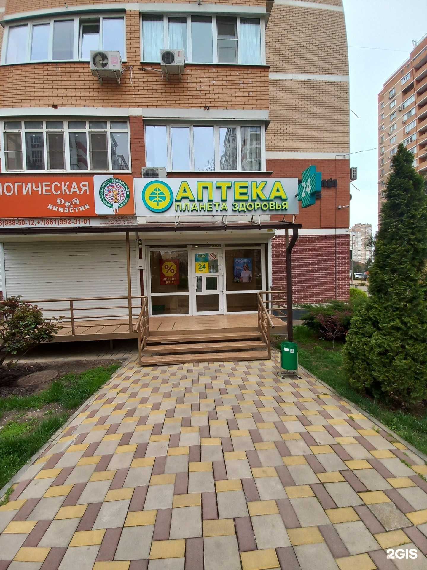 Отзывы на компанию Планета здоровья в г. Краснодар c фото