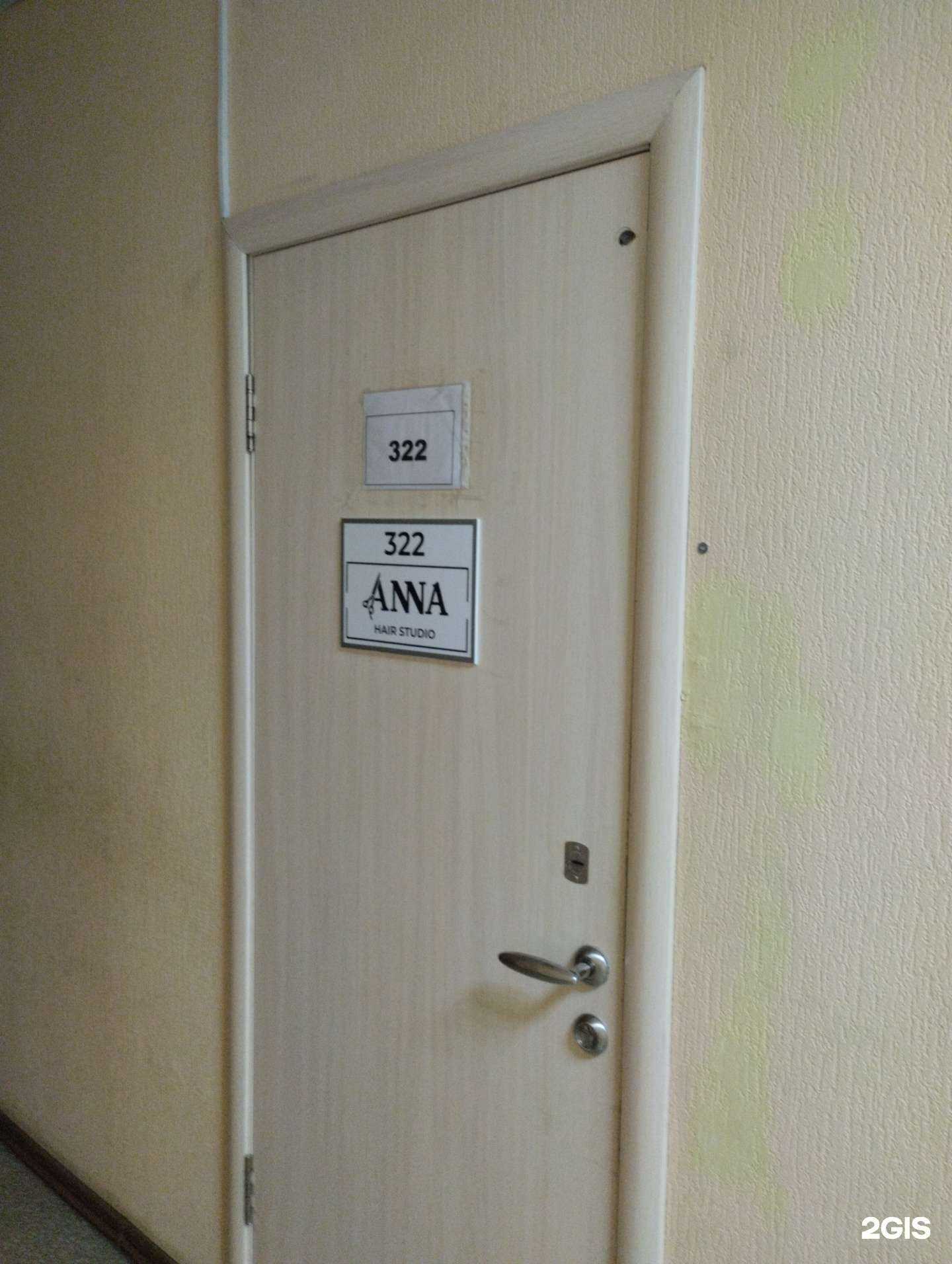 Отзывы на компанию Anna в Туле c фото