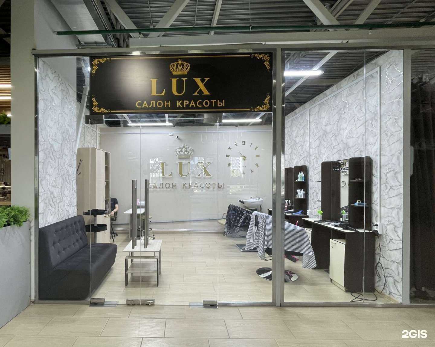 Отзывы на компанию Lux в Обнинске c фото