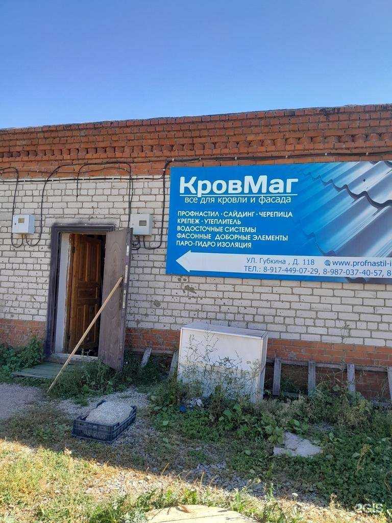 Отзывы на компанию КровМаг в Ишимбае c фото