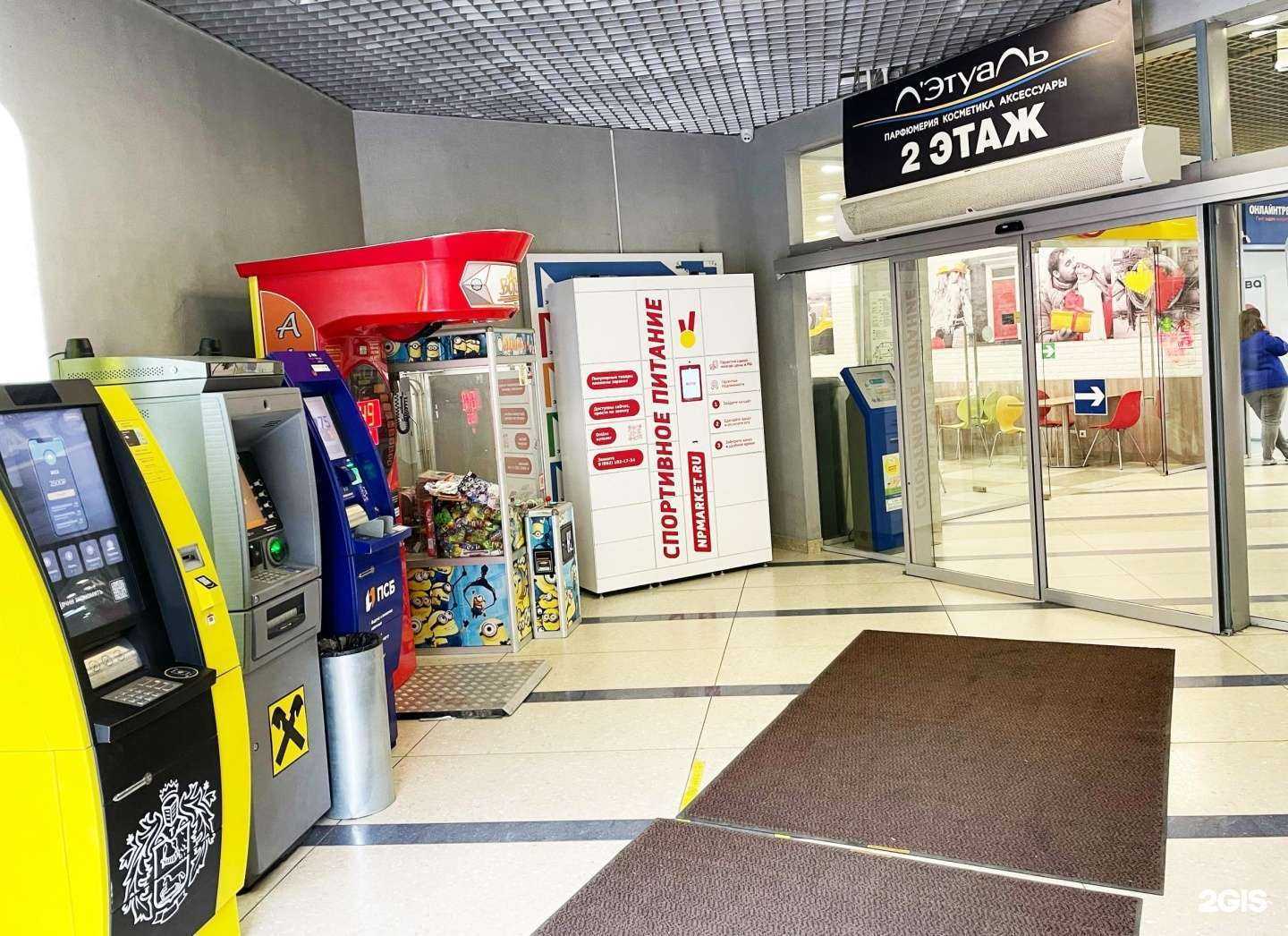 Отзывы на компанию Npmarket.ru в Воронеже c фото