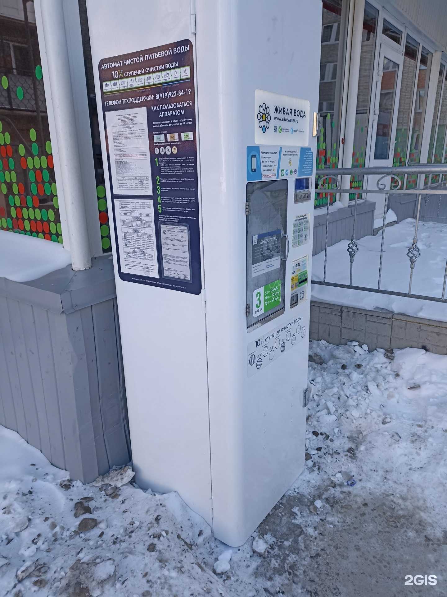 Отзывы на компанию Живая вода в Тюмени c фото